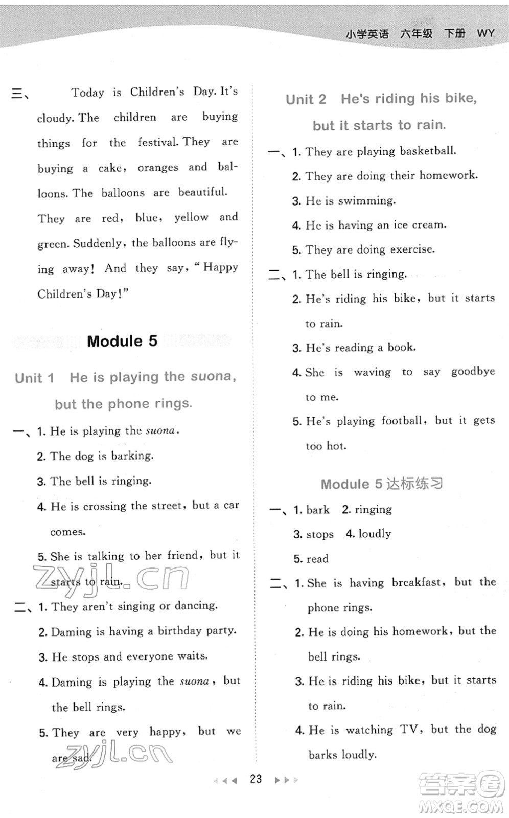 地質(zhì)出版社2022春季53天天練六年級(jí)英語(yǔ)下冊(cè)WY外研版答案