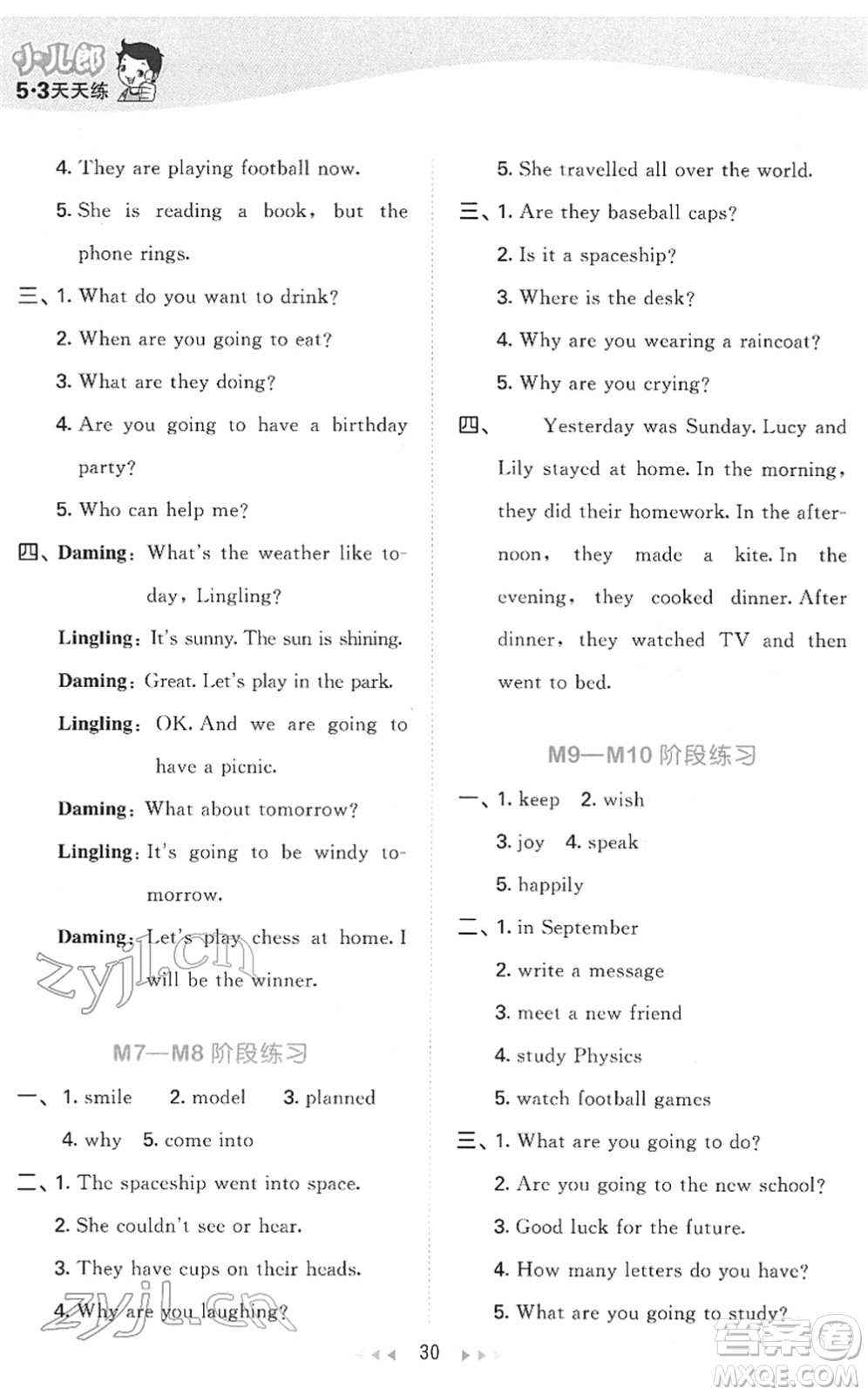 地質(zhì)出版社2022春季53天天練六年級(jí)英語(yǔ)下冊(cè)WY外研版答案