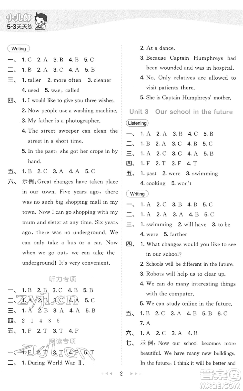 教育科學出版社2022春季53天天練六年級英語下冊HN滬教牛津版答案