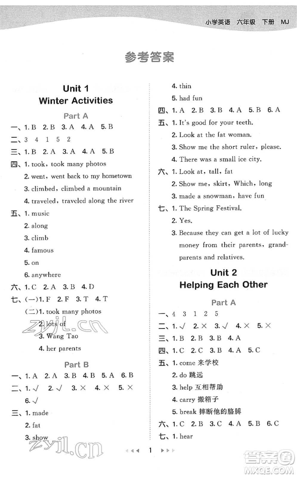 教育科學(xué)出版社2022春季53天天練六年級(jí)英語(yǔ)下冊(cè)MJ閩教版答案