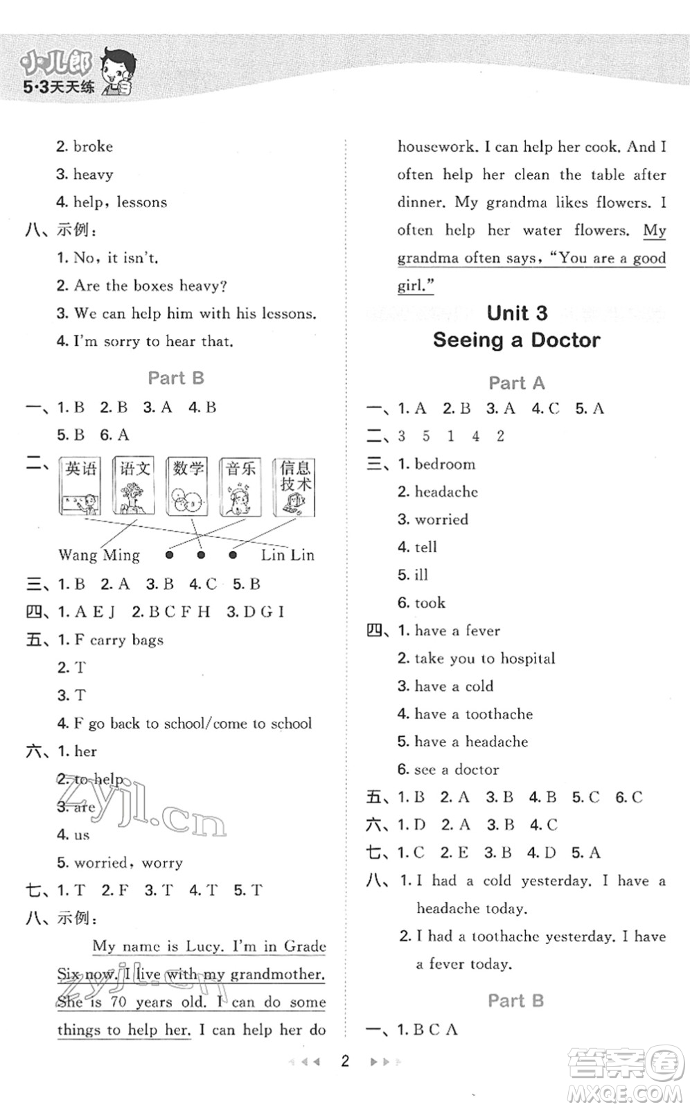 教育科學(xué)出版社2022春季53天天練六年級(jí)英語(yǔ)下冊(cè)MJ閩教版答案