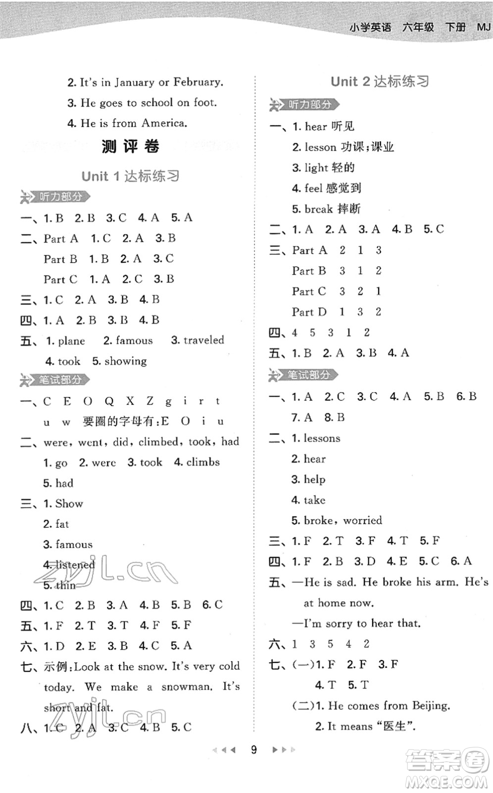 教育科學(xué)出版社2022春季53天天練六年級(jí)英語(yǔ)下冊(cè)MJ閩教版答案