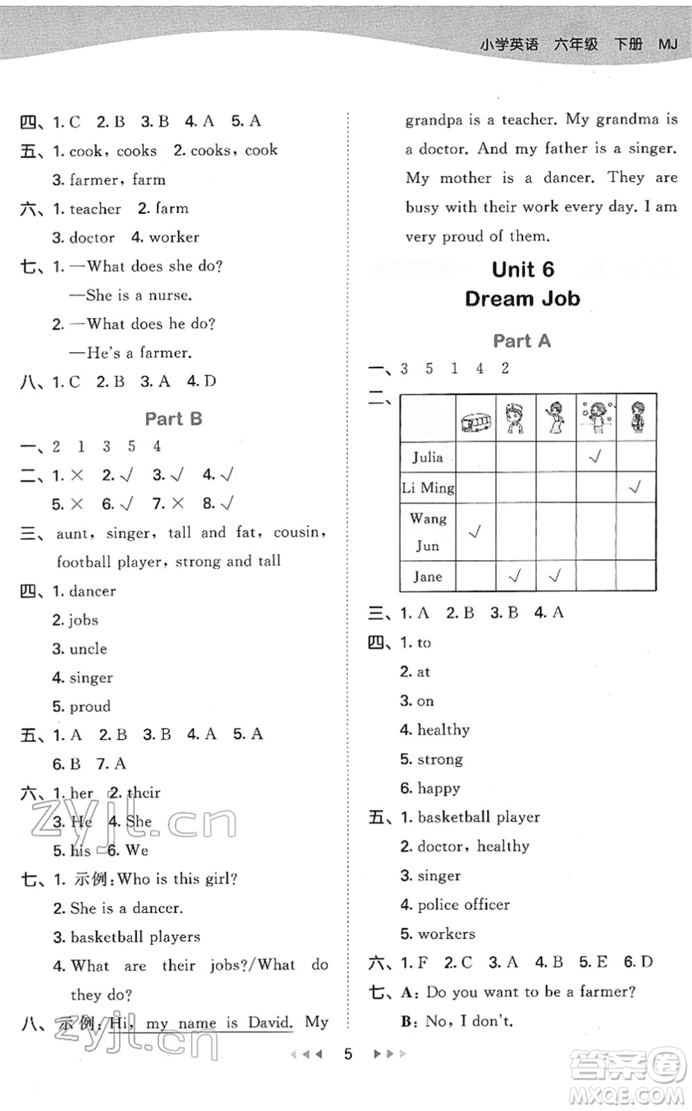 教育科學(xué)出版社2022春季53天天練六年級(jí)英語(yǔ)下冊(cè)MJ閩教版答案