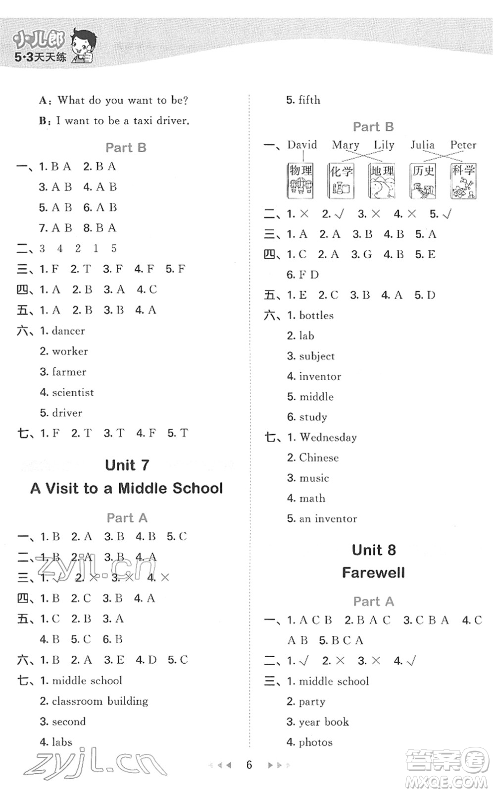 教育科學(xué)出版社2022春季53天天練六年級(jí)英語(yǔ)下冊(cè)MJ閩教版答案