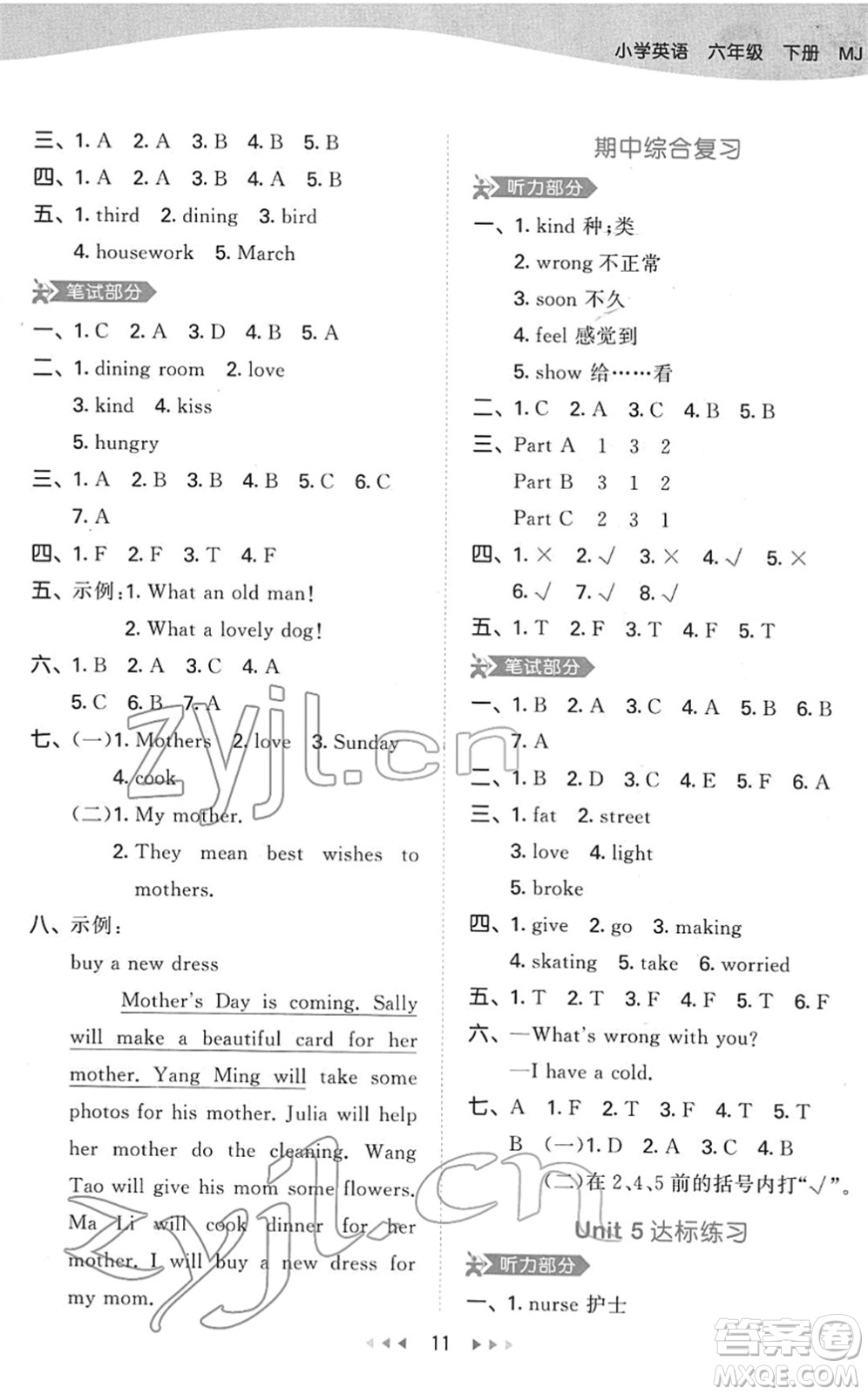 教育科學(xué)出版社2022春季53天天練六年級(jí)英語(yǔ)下冊(cè)MJ閩教版答案