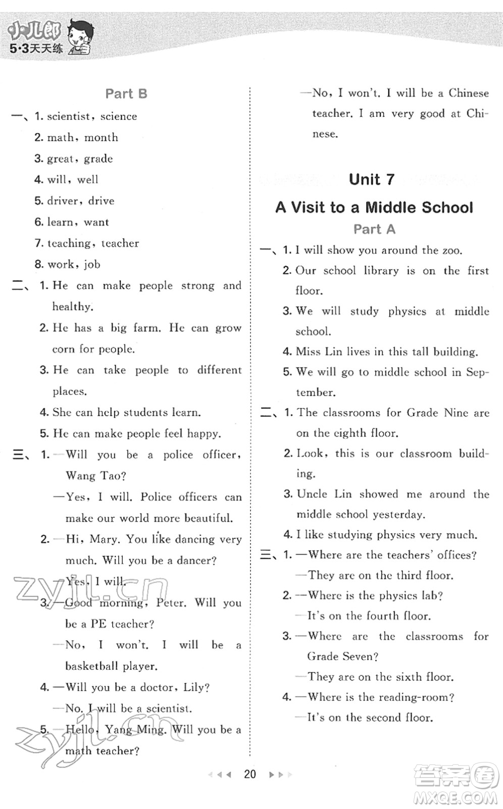 教育科學(xué)出版社2022春季53天天練六年級(jí)英語(yǔ)下冊(cè)MJ閩教版答案