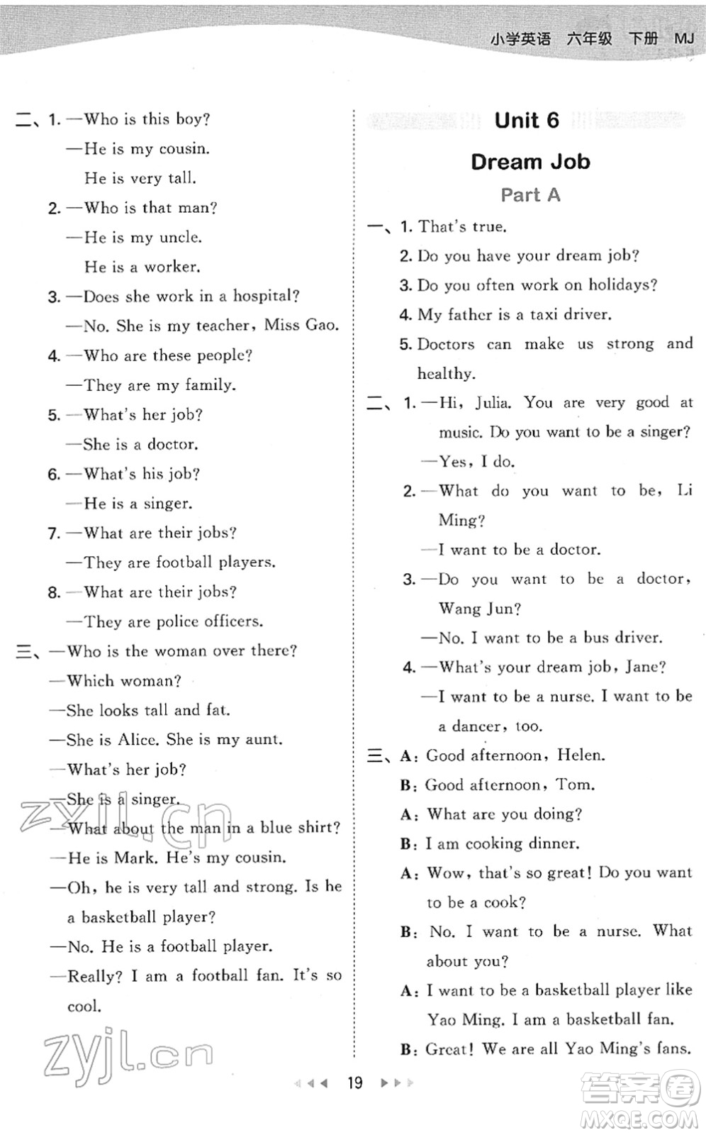 教育科學(xué)出版社2022春季53天天練六年級(jí)英語(yǔ)下冊(cè)MJ閩教版答案