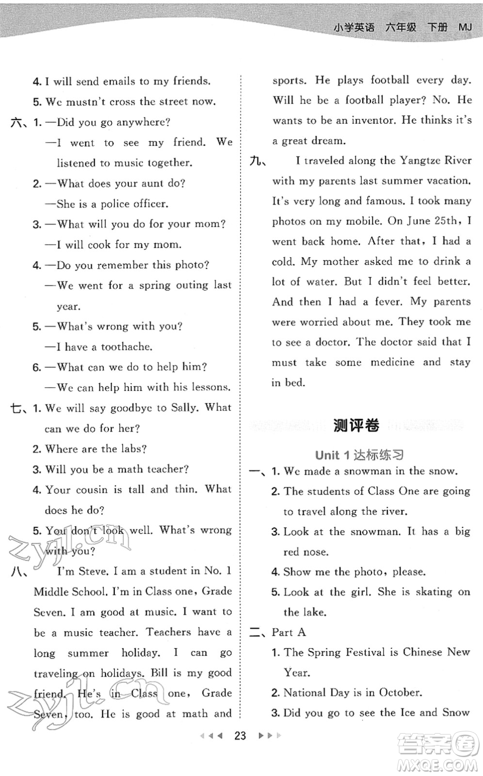 教育科學(xué)出版社2022春季53天天練六年級(jí)英語(yǔ)下冊(cè)MJ閩教版答案