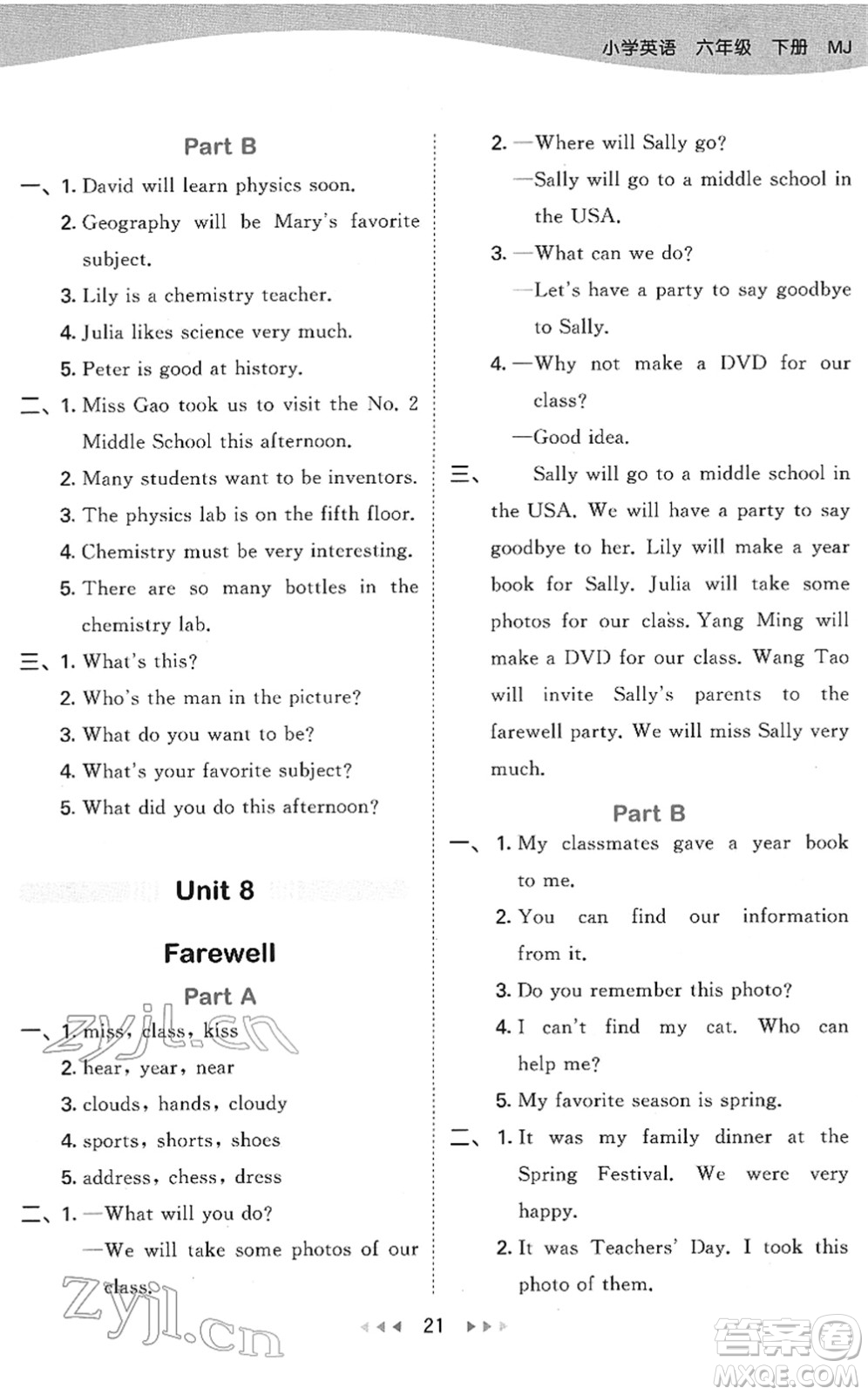 教育科學(xué)出版社2022春季53天天練六年級(jí)英語(yǔ)下冊(cè)MJ閩教版答案