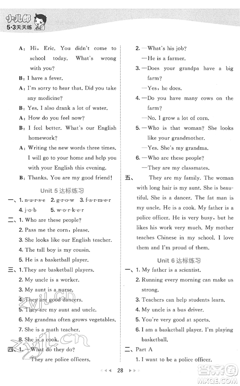 教育科學(xué)出版社2022春季53天天練六年級(jí)英語(yǔ)下冊(cè)MJ閩教版答案