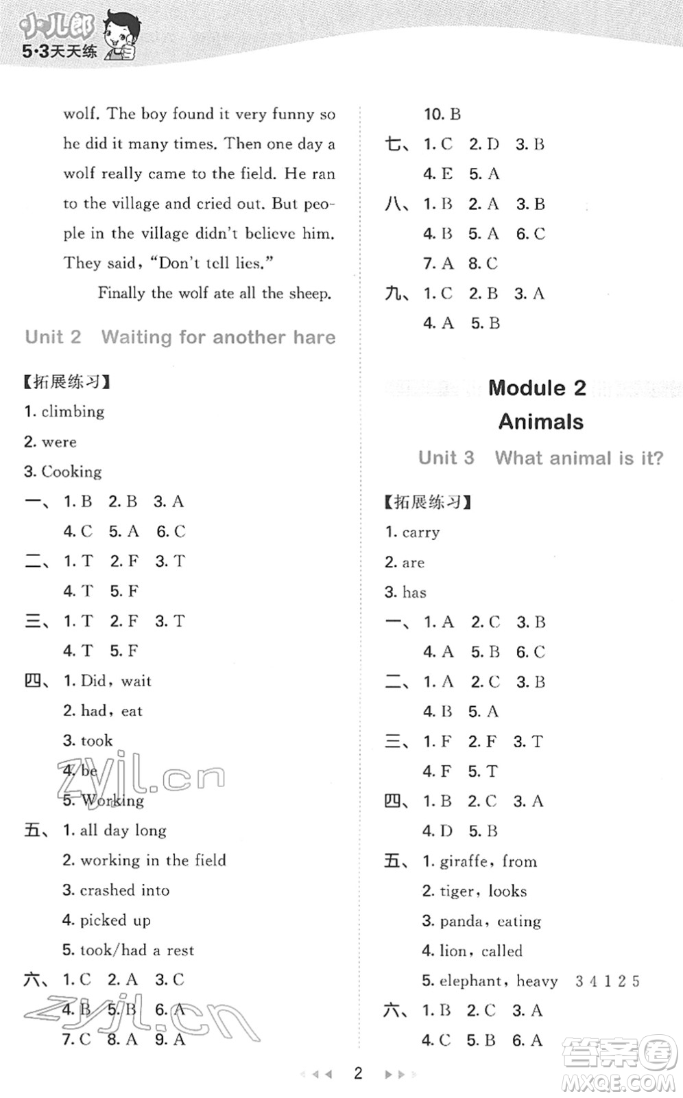 教育科學(xué)出版社2022春季53天天練六年級(jí)英語下冊(cè)教科版廣州專用答案