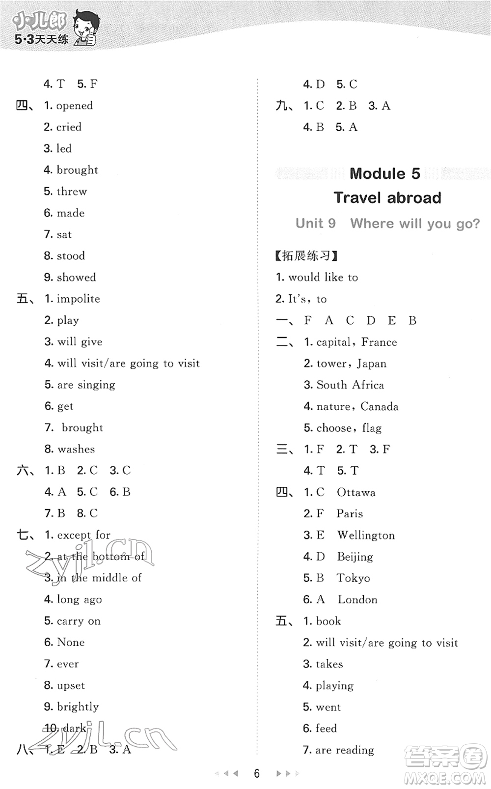 教育科學(xué)出版社2022春季53天天練六年級(jí)英語下冊(cè)教科版廣州專用答案