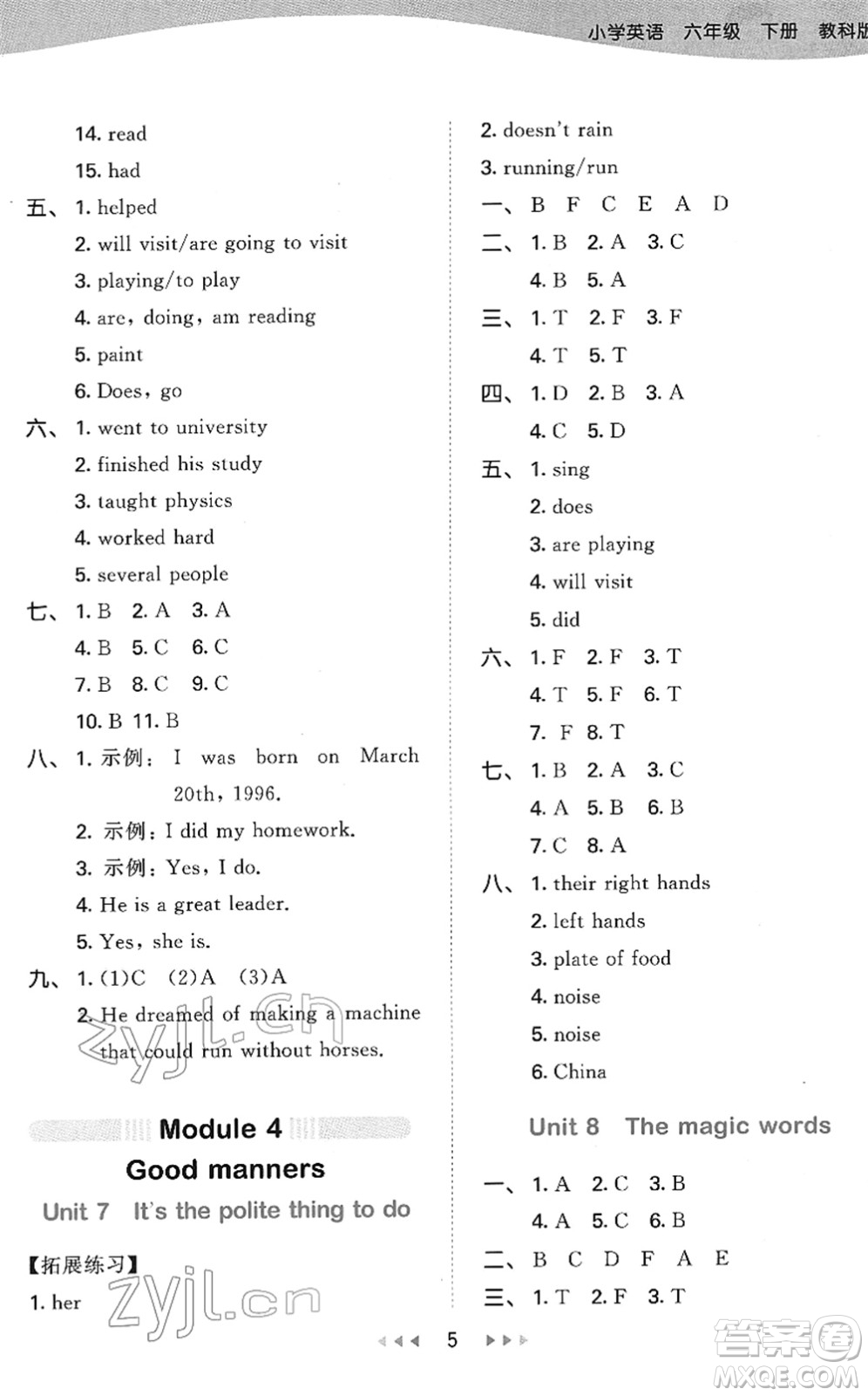 教育科學(xué)出版社2022春季53天天練六年級(jí)英語下冊(cè)教科版廣州專用答案