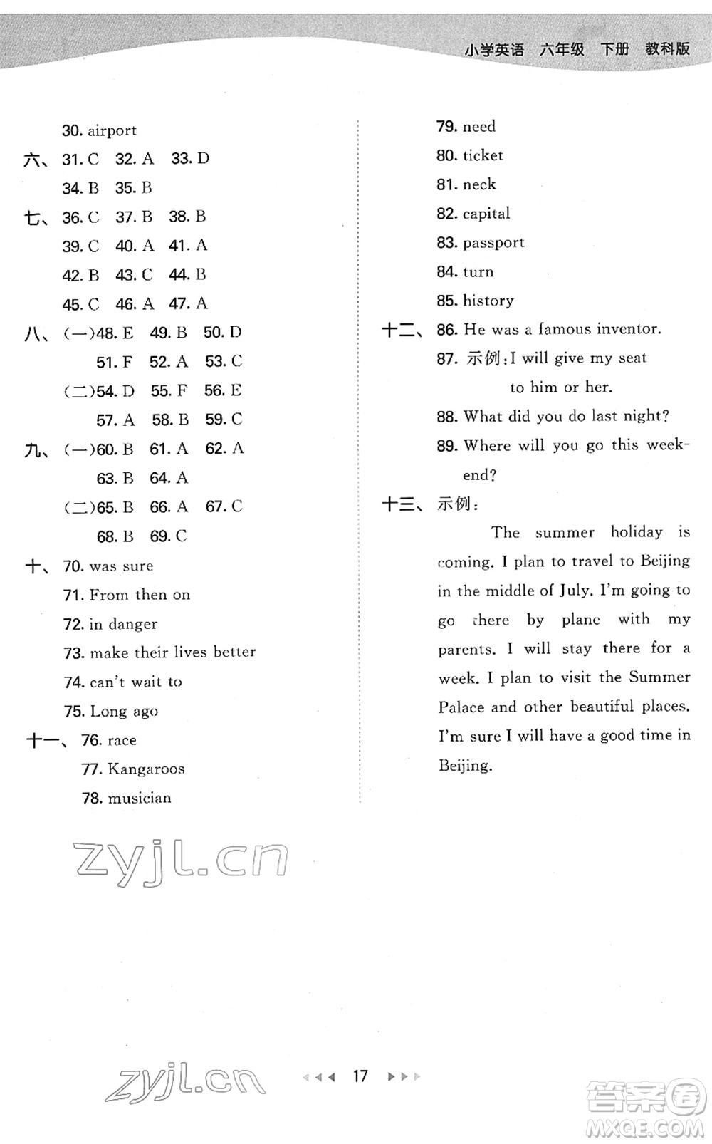 教育科學(xué)出版社2022春季53天天練六年級(jí)英語下冊(cè)教科版廣州專用答案