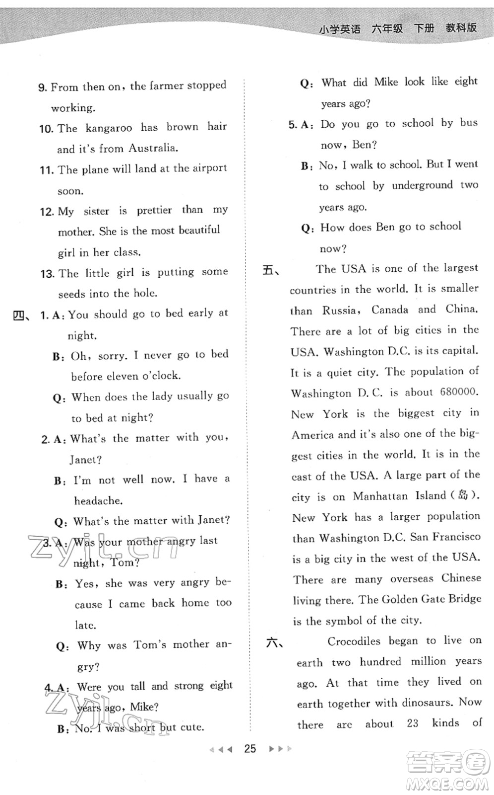 教育科學(xué)出版社2022春季53天天練六年級(jí)英語下冊(cè)教科版廣州專用答案