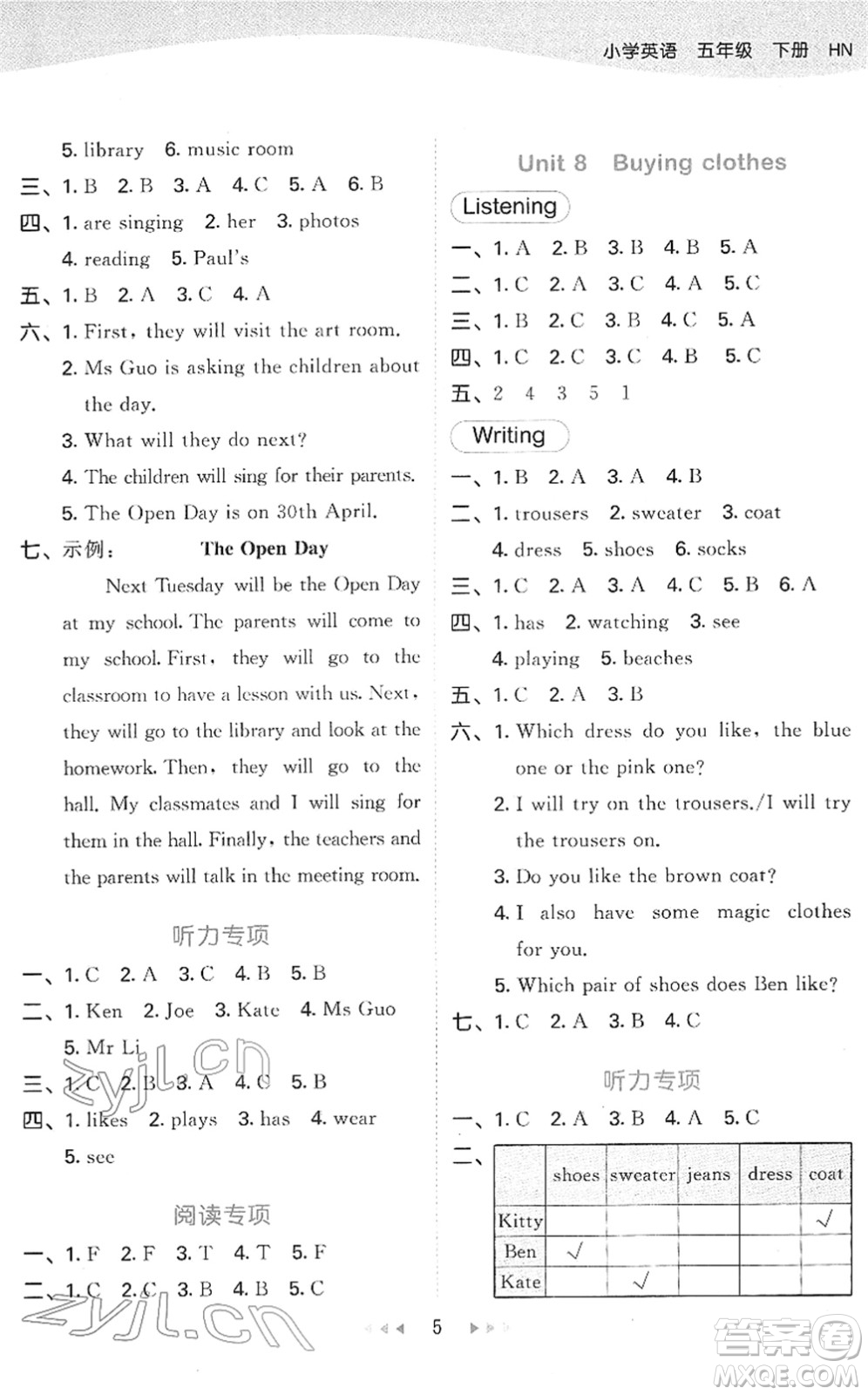 教育科學出版社2022春季53天天練五年級英語下冊HN滬教牛津版答案