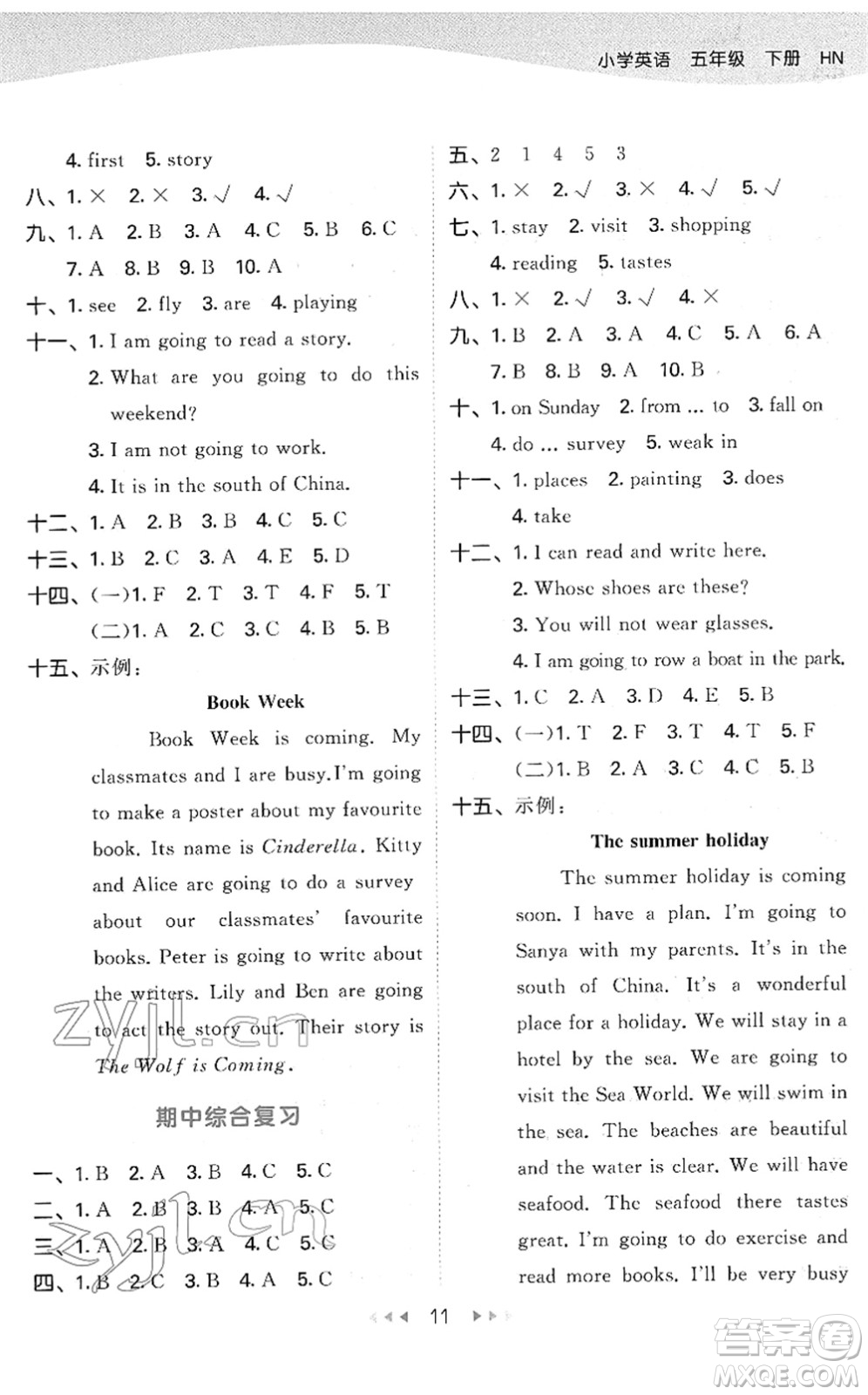 教育科學出版社2022春季53天天練五年級英語下冊HN滬教牛津版答案