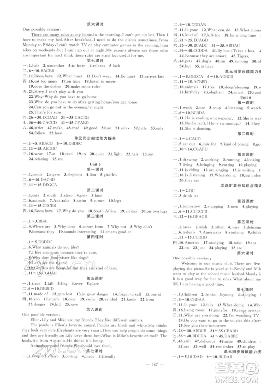 新疆青少年出版社2022原創(chuàng)新課堂七年級英語下冊人教版參考答案