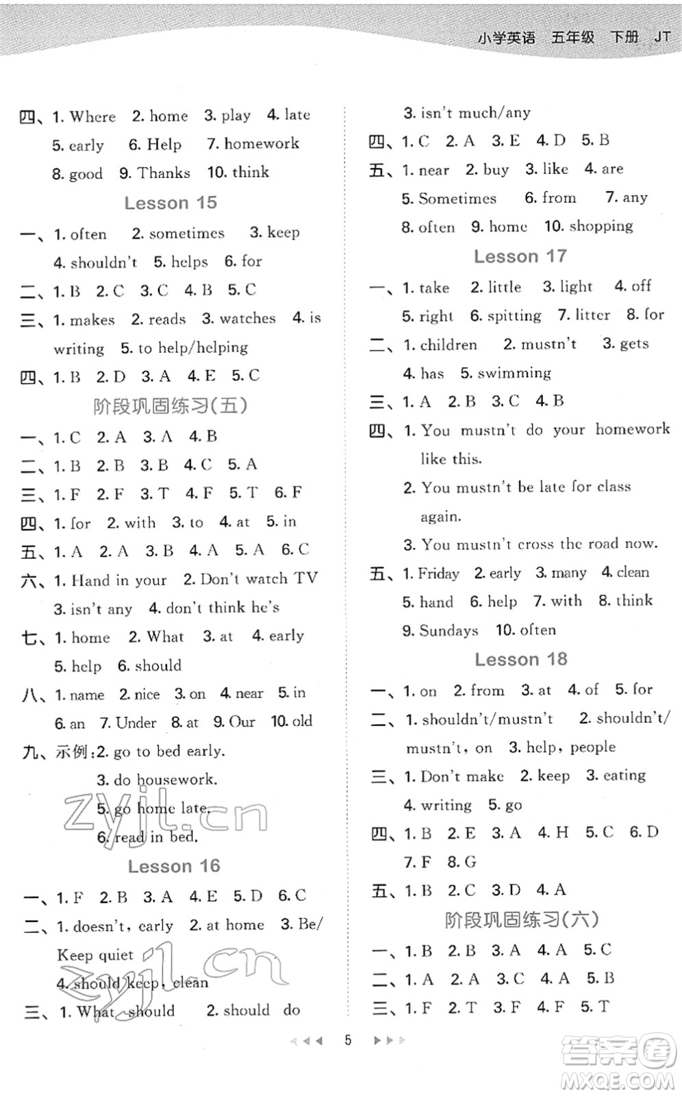 教育科學(xué)出版社2022春季53天天練五年級(jí)英語下冊(cè)JT人教精通版答案