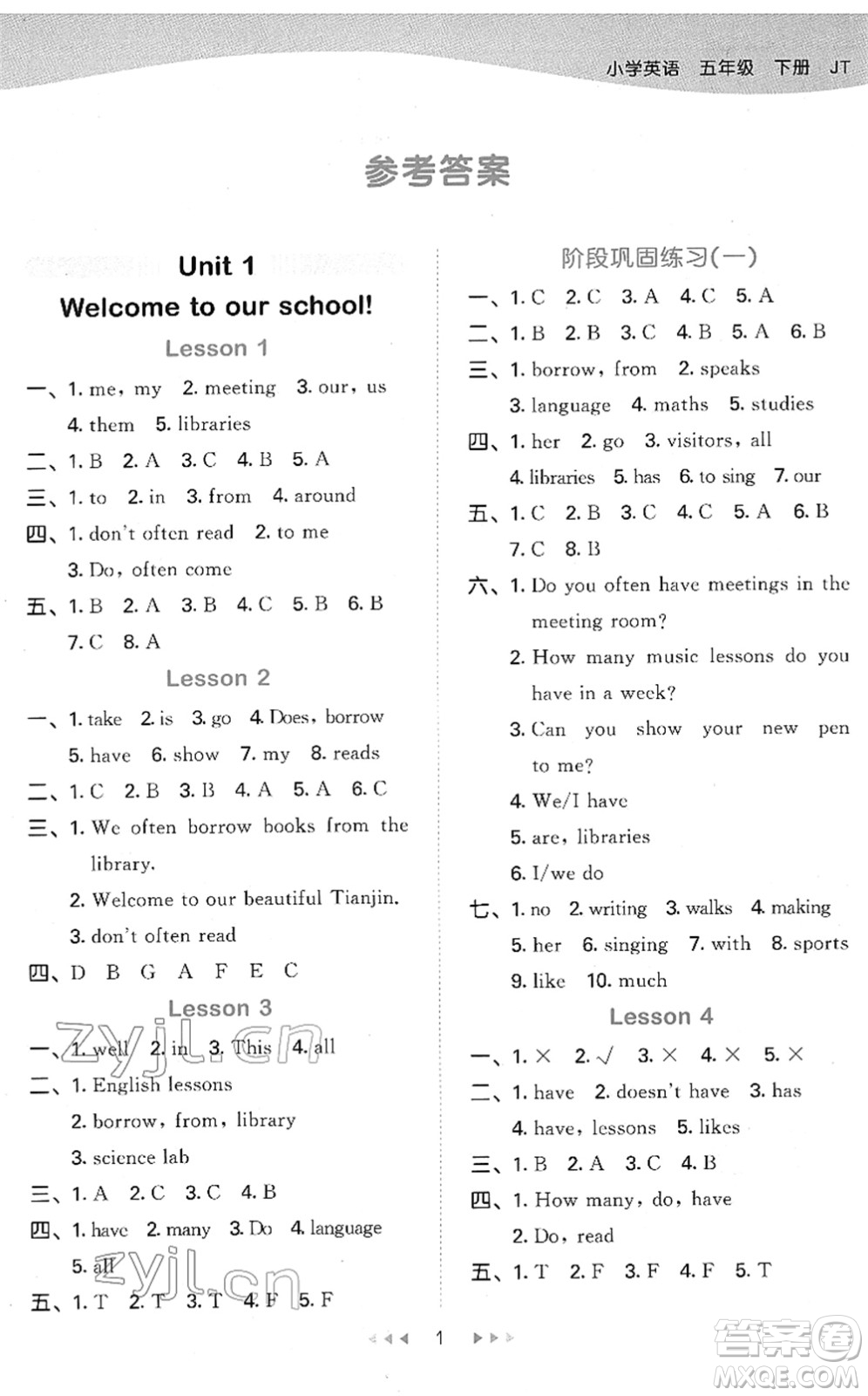 教育科學(xué)出版社2022春季53天天練五年級(jí)英語下冊(cè)JT人教精通版答案