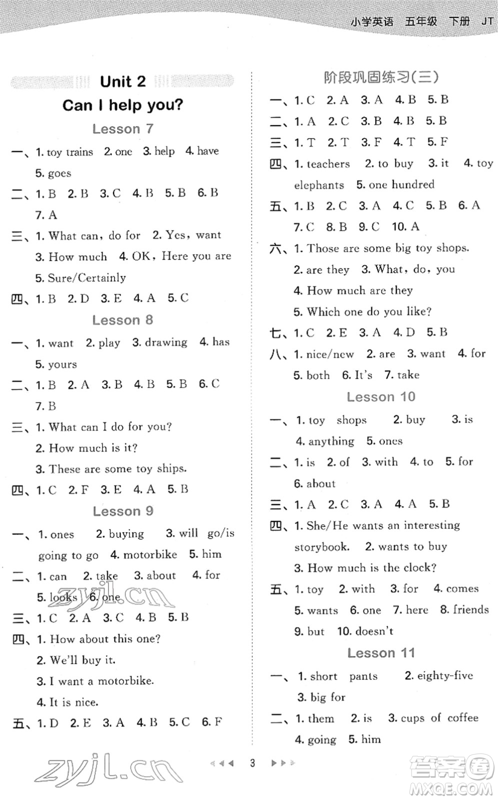 教育科學(xué)出版社2022春季53天天練五年級(jí)英語下冊(cè)JT人教精通版答案