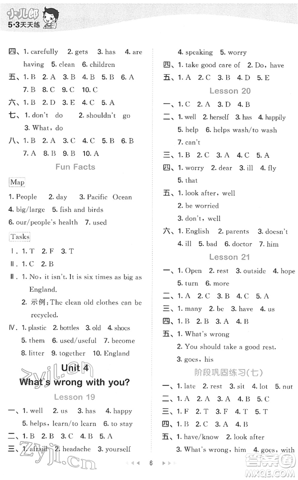 教育科學(xué)出版社2022春季53天天練五年級(jí)英語下冊(cè)JT人教精通版答案