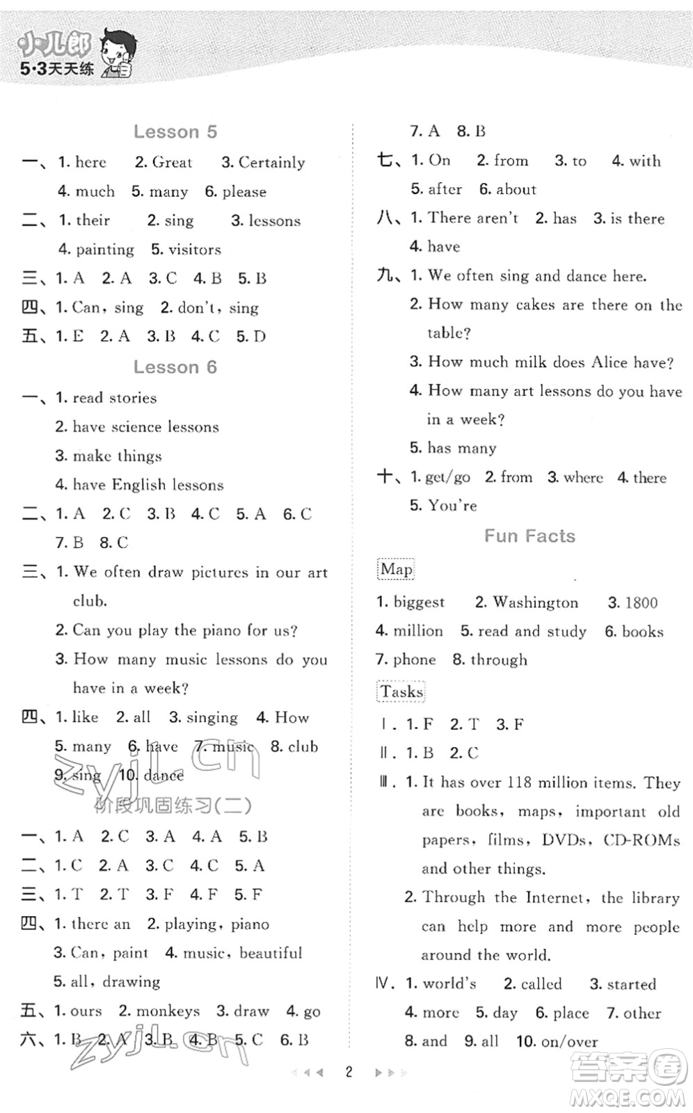 教育科學(xué)出版社2022春季53天天練五年級(jí)英語下冊(cè)JT人教精通版答案