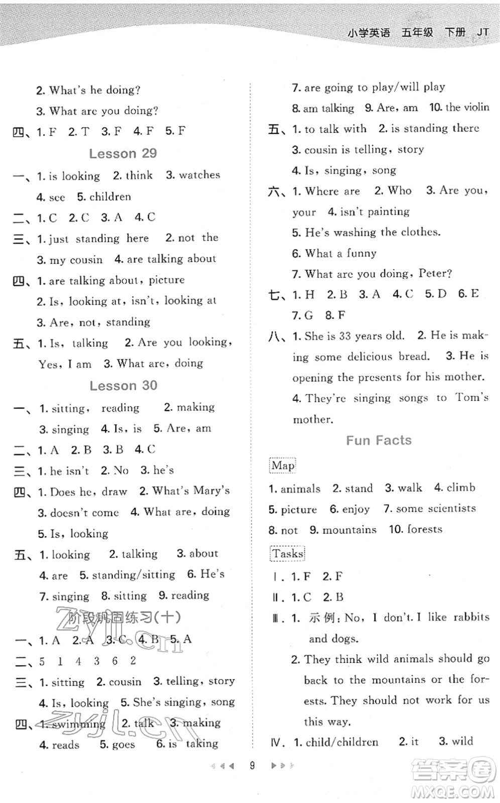 教育科學(xué)出版社2022春季53天天練五年級(jí)英語下冊(cè)JT人教精通版答案