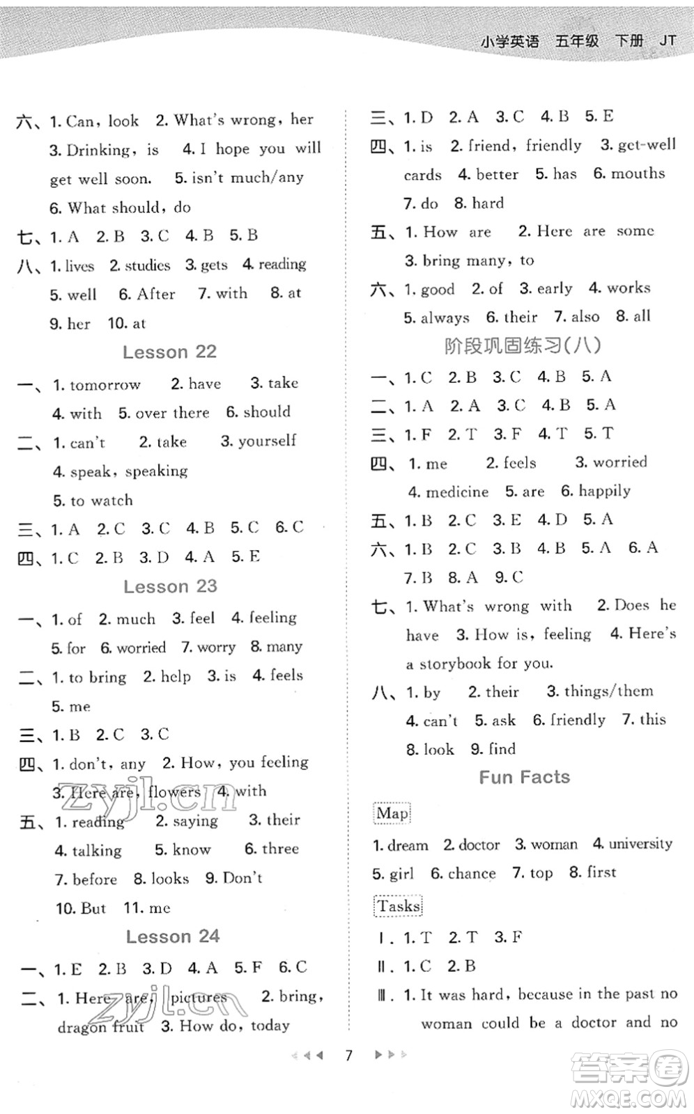 教育科學(xué)出版社2022春季53天天練五年級(jí)英語下冊(cè)JT人教精通版答案