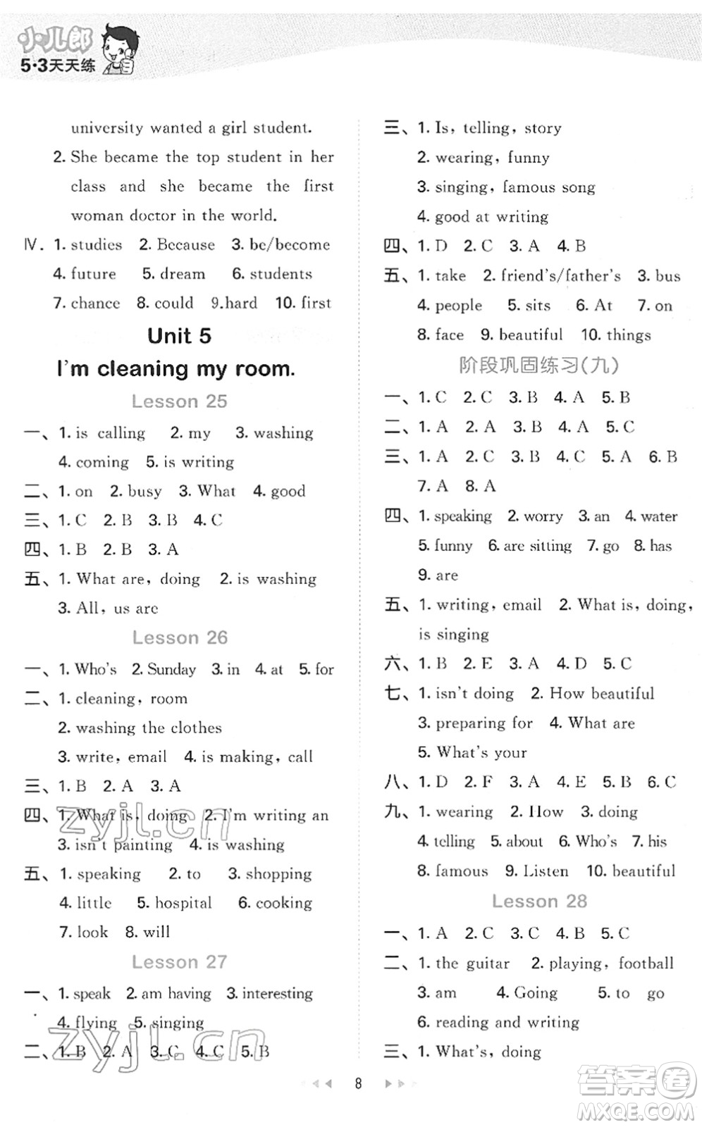 教育科學(xué)出版社2022春季53天天練五年級(jí)英語下冊(cè)JT人教精通版答案