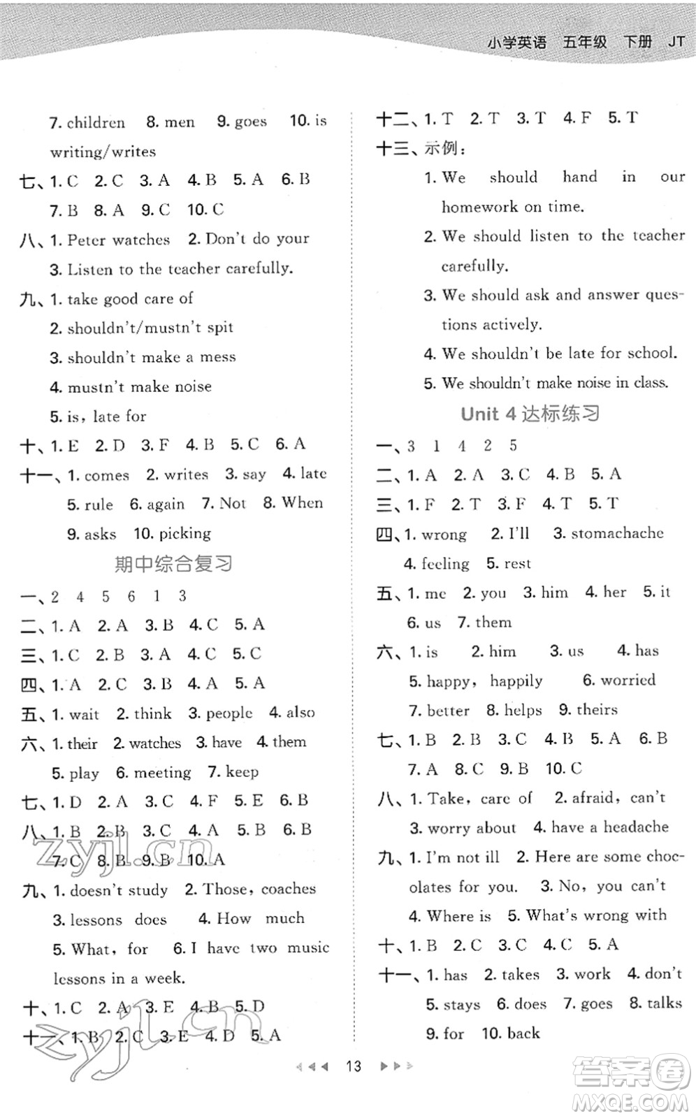 教育科學(xué)出版社2022春季53天天練五年級(jí)英語下冊(cè)JT人教精通版答案