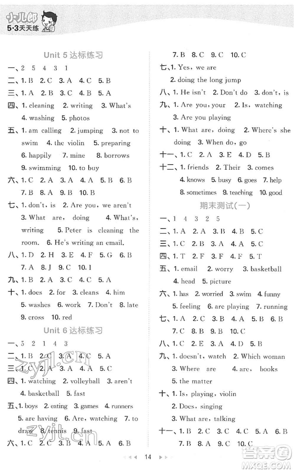 教育科學(xué)出版社2022春季53天天練五年級(jí)英語下冊(cè)JT人教精通版答案