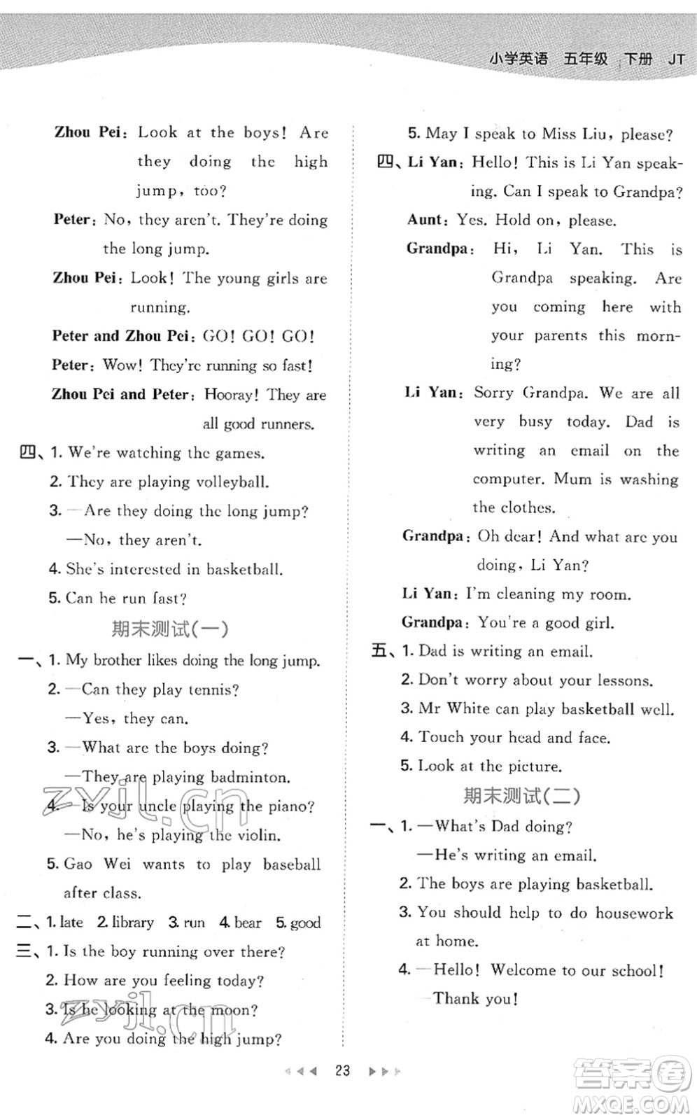 教育科學(xué)出版社2022春季53天天練五年級(jí)英語下冊(cè)JT人教精通版答案