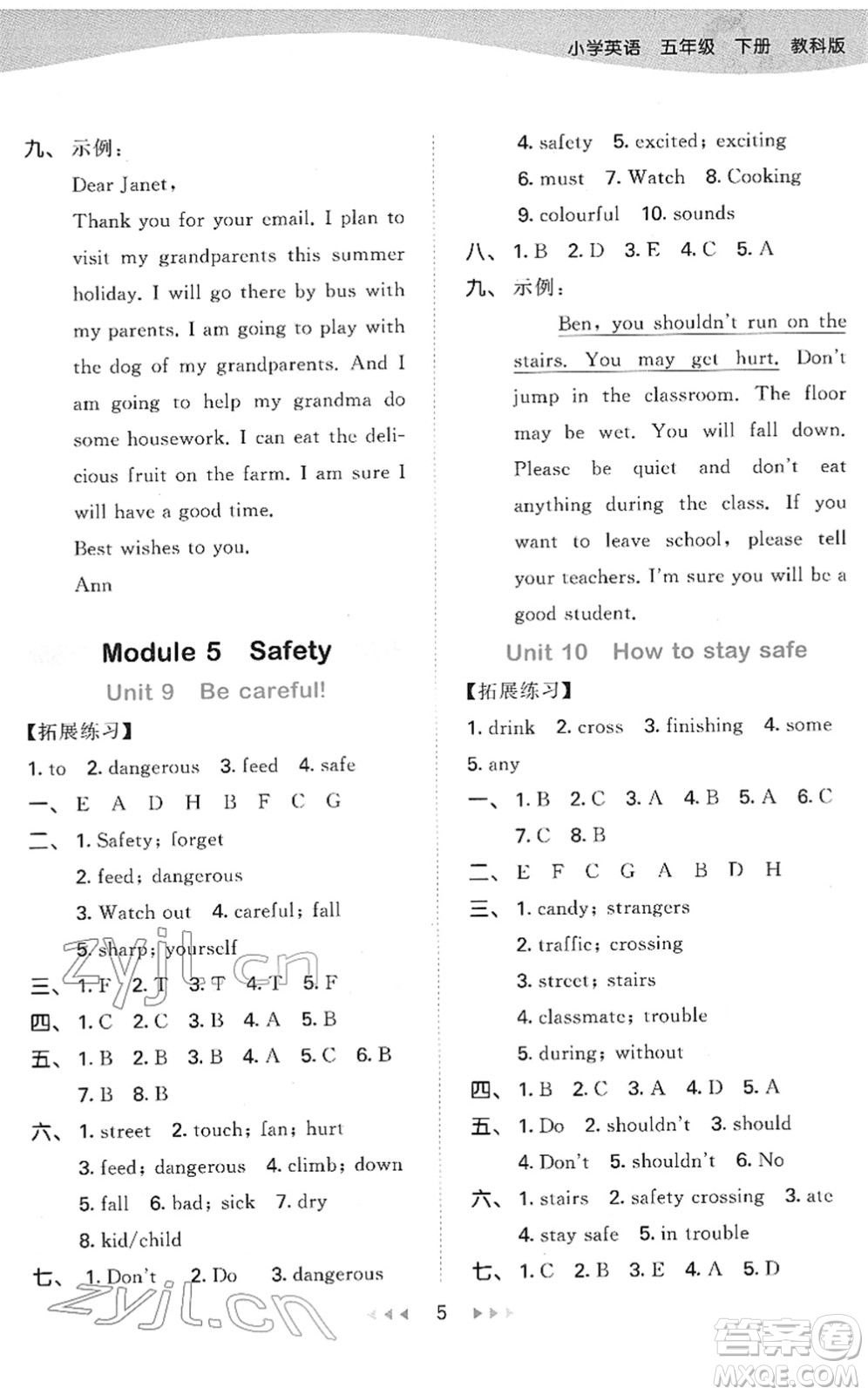 教育科學出版社2022春季53天天練五年級英語下冊教科版廣州專用答案