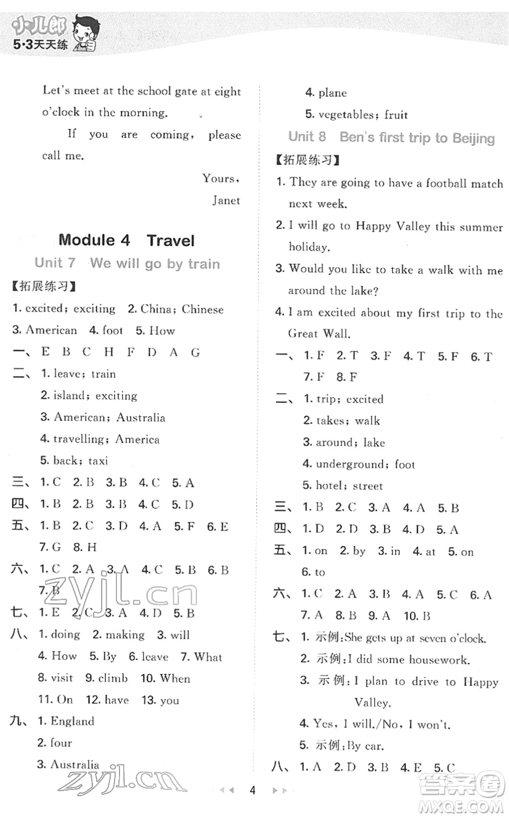 教育科學出版社2022春季53天天練五年級英語下冊教科版廣州專用答案