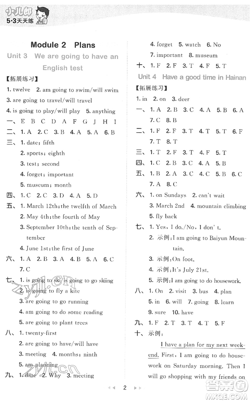 教育科學出版社2022春季53天天練五年級英語下冊教科版廣州專用答案