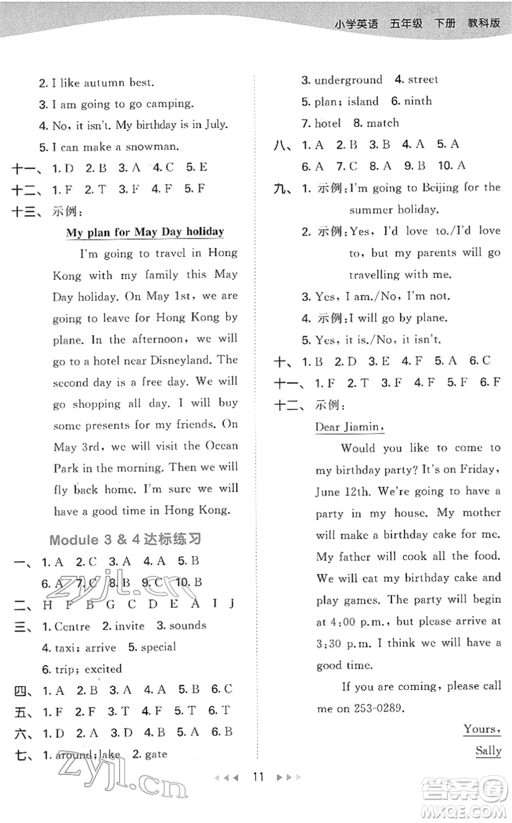 教育科學出版社2022春季53天天練五年級英語下冊教科版廣州專用答案