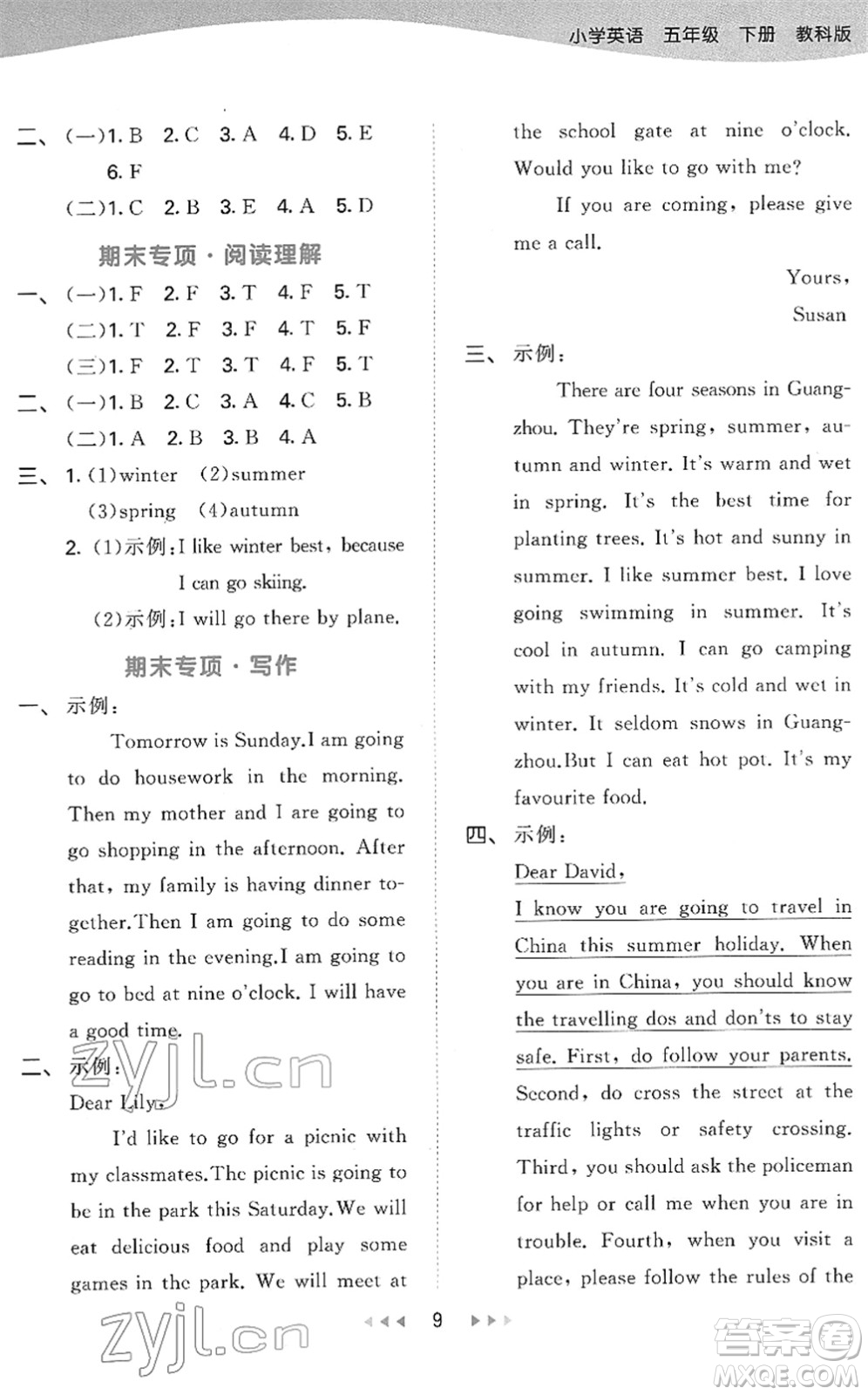 教育科學出版社2022春季53天天練五年級英語下冊教科版廣州專用答案