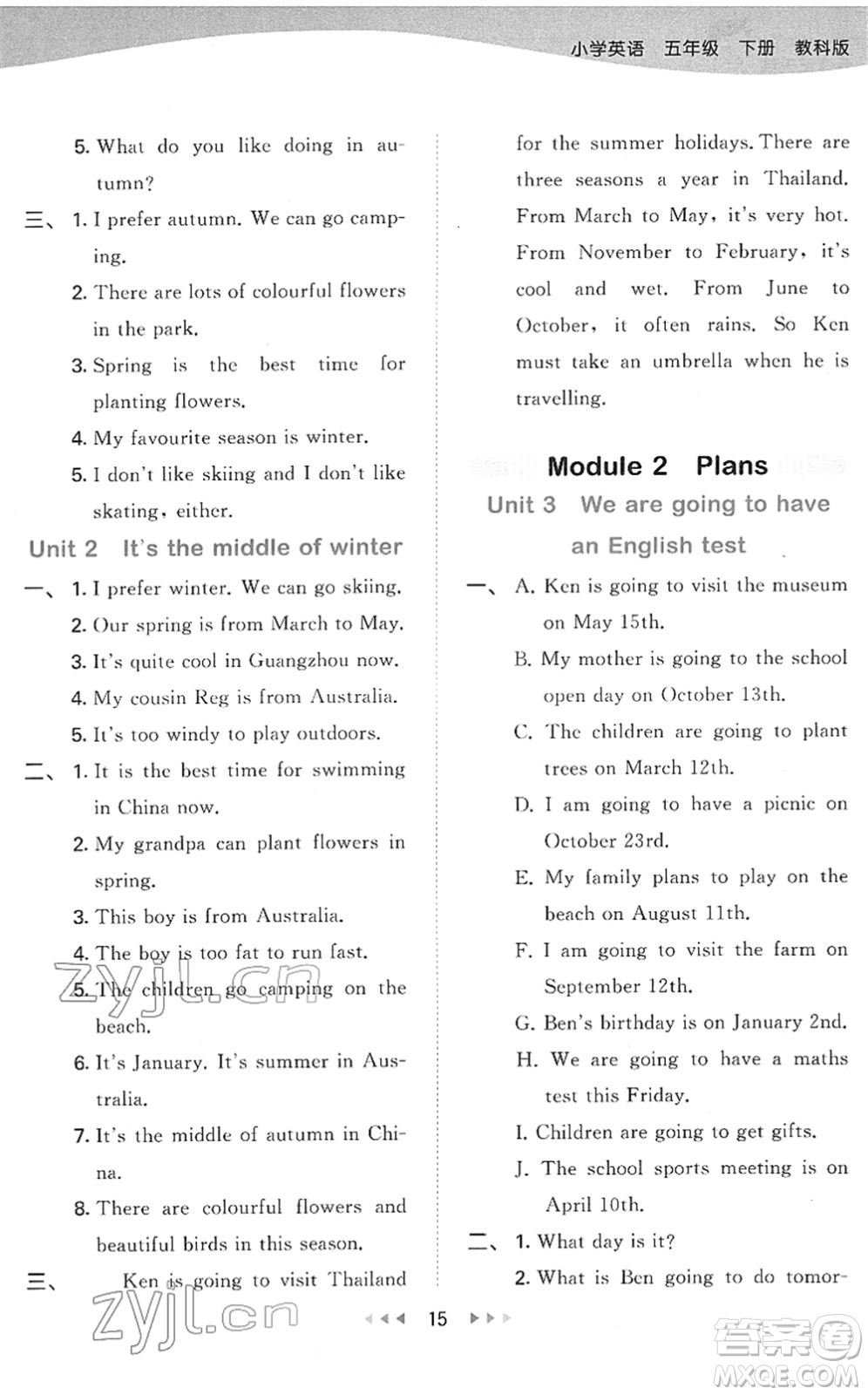 教育科學出版社2022春季53天天練五年級英語下冊教科版廣州專用答案