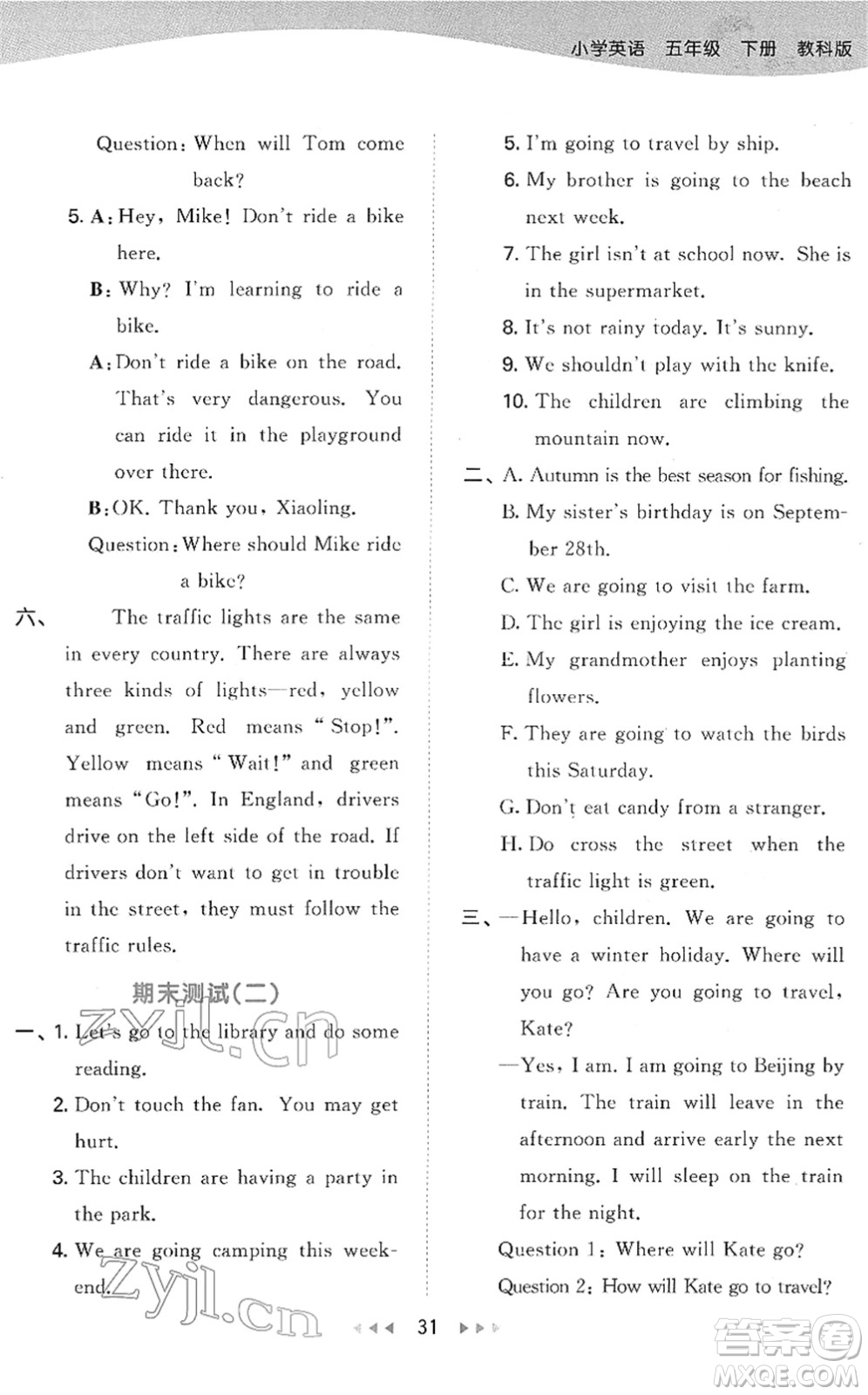 教育科學出版社2022春季53天天練五年級英語下冊教科版廣州專用答案