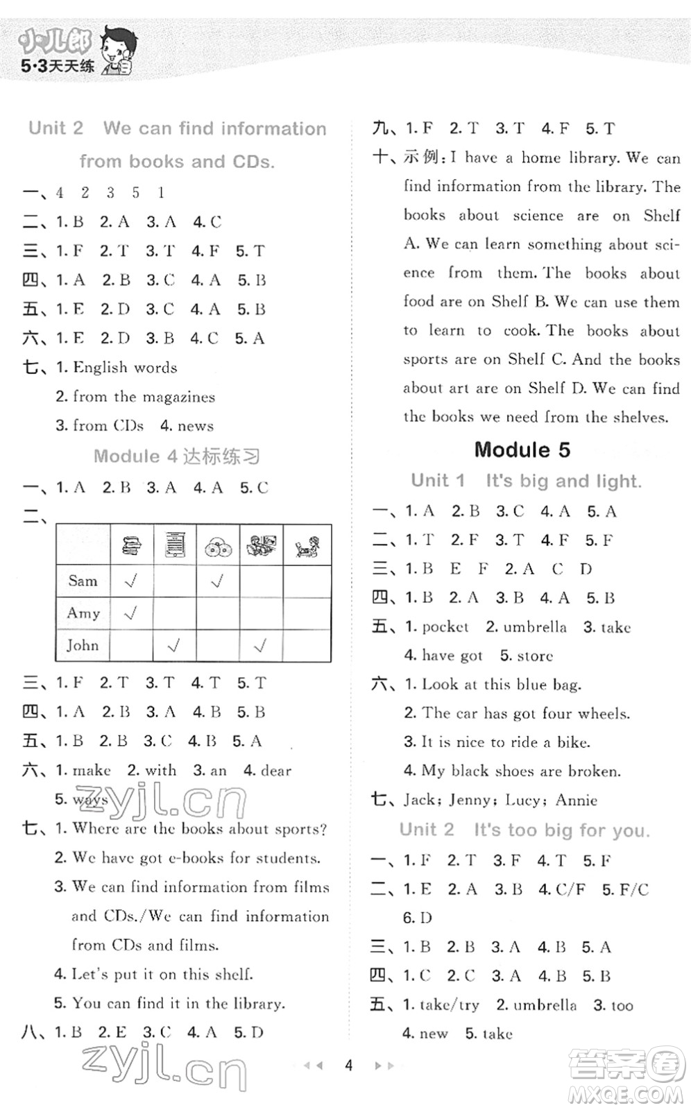 地質(zhì)出版社2022春季53天天練五年級英語下冊WY外研版答案