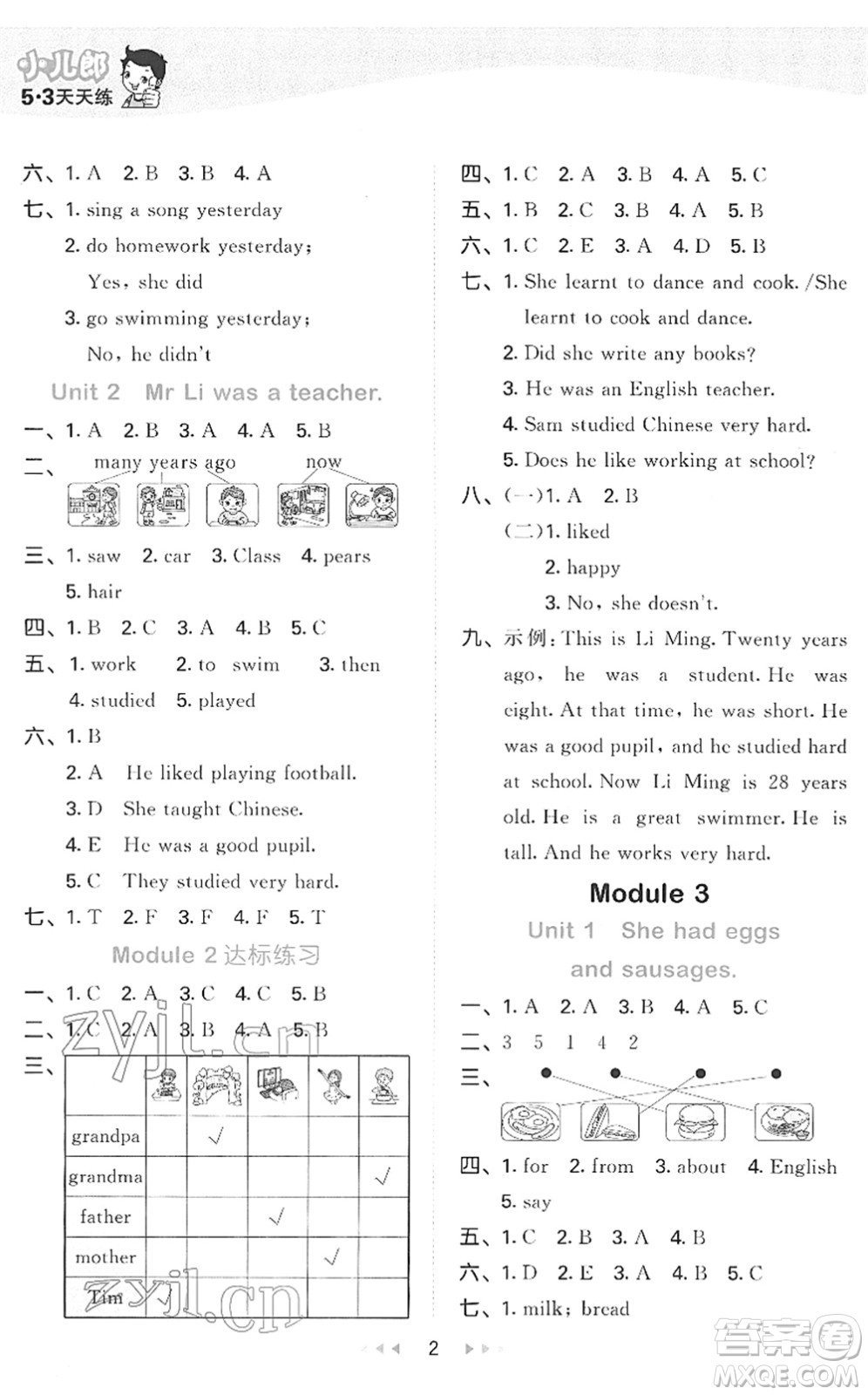 地質(zhì)出版社2022春季53天天練五年級英語下冊WY外研版答案