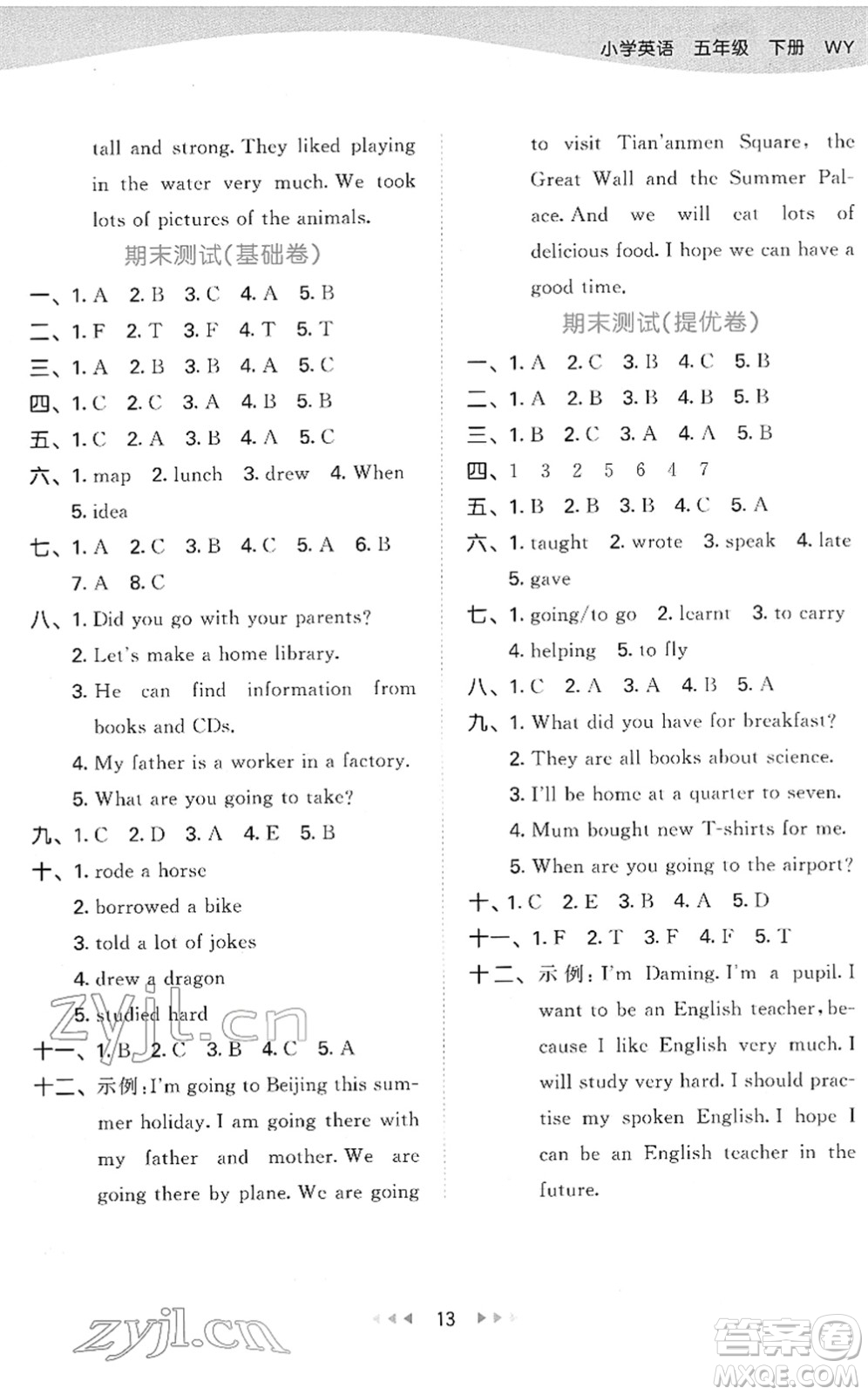 地質(zhì)出版社2022春季53天天練五年級英語下冊WY外研版答案