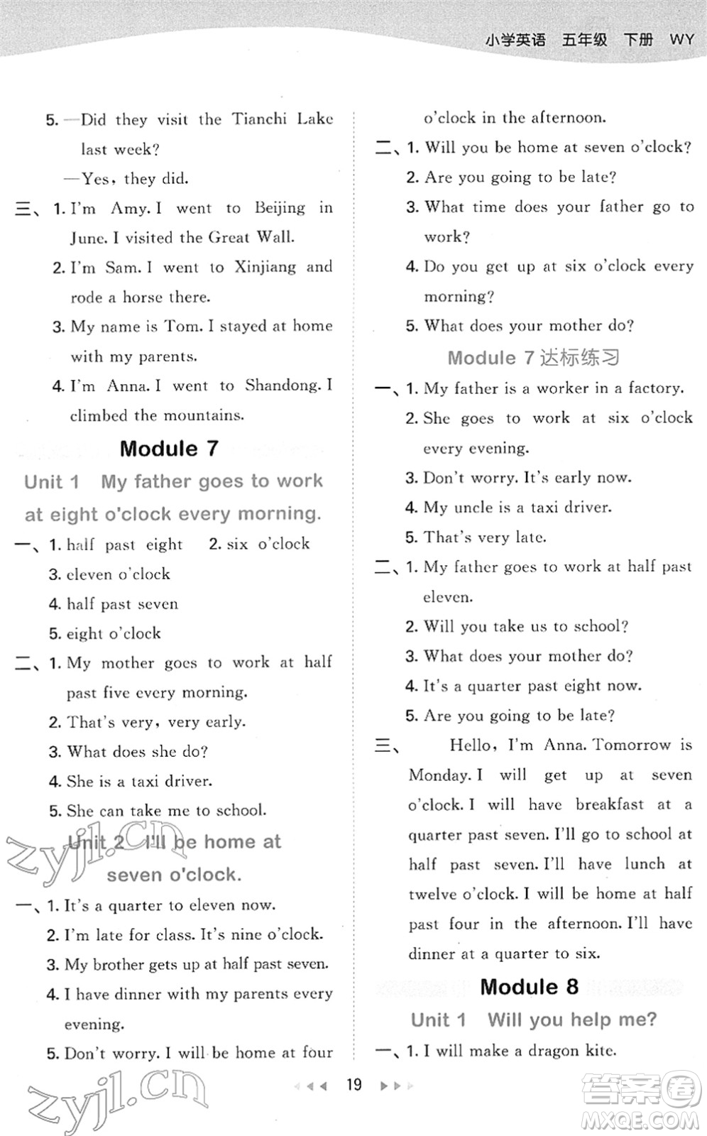 地質(zhì)出版社2022春季53天天練五年級英語下冊WY外研版答案