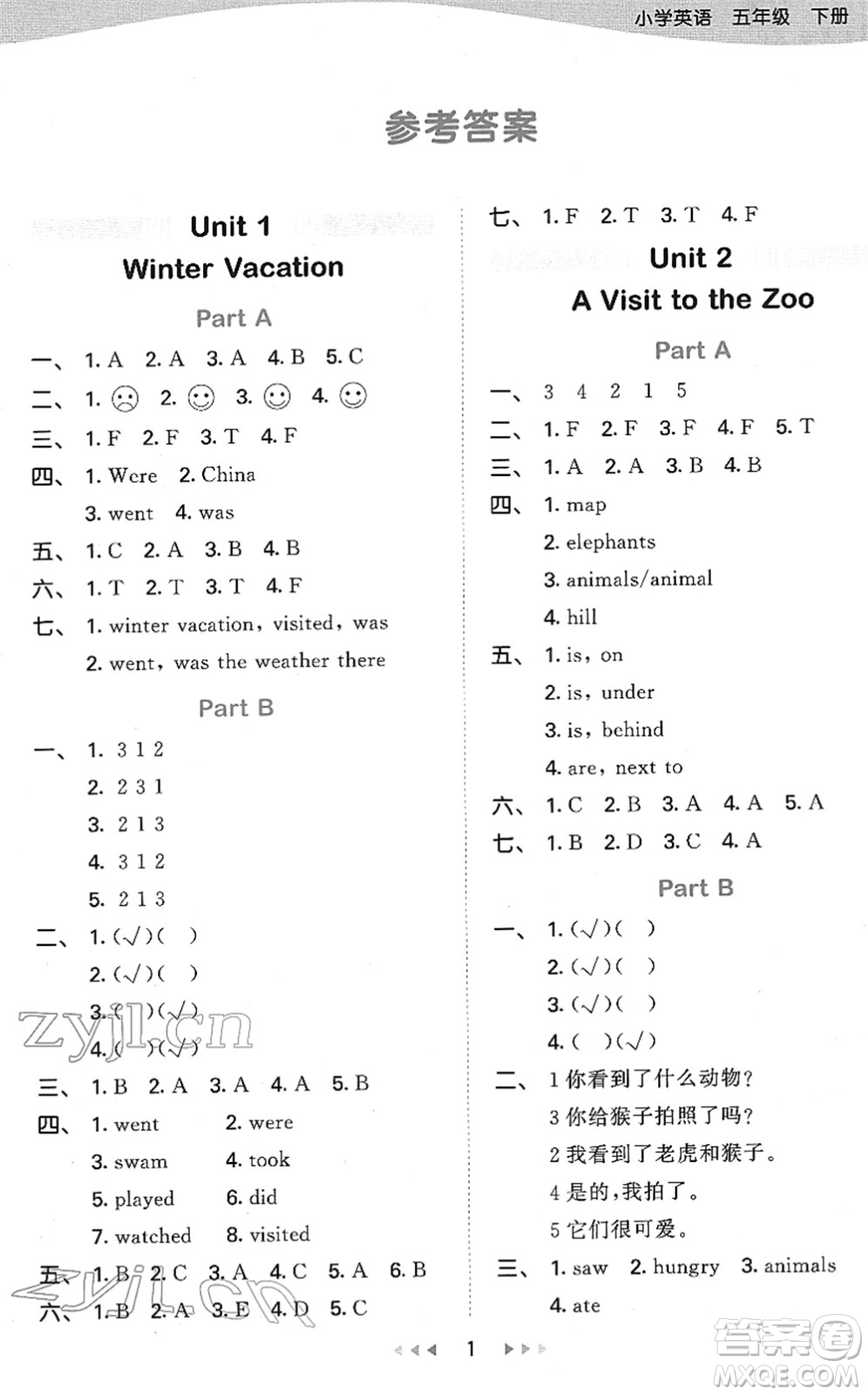 教育科學(xué)出版社2022春季53天天練五年級英語下冊MJ閩教版答案