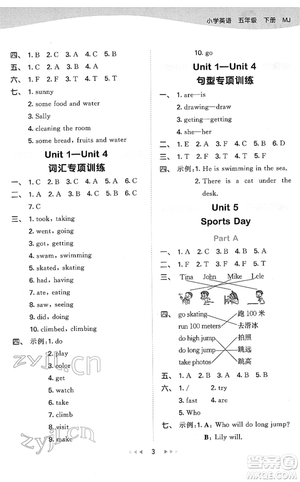 教育科學(xué)出版社2022春季53天天練五年級英語下冊MJ閩教版答案