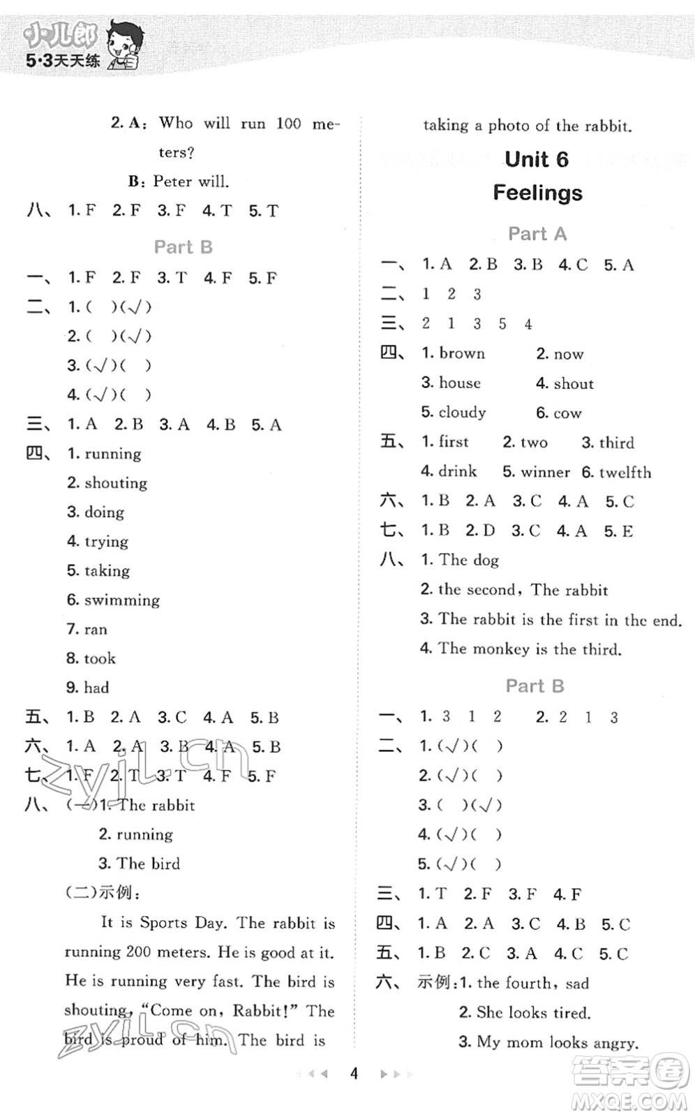 教育科學(xué)出版社2022春季53天天練五年級英語下冊MJ閩教版答案