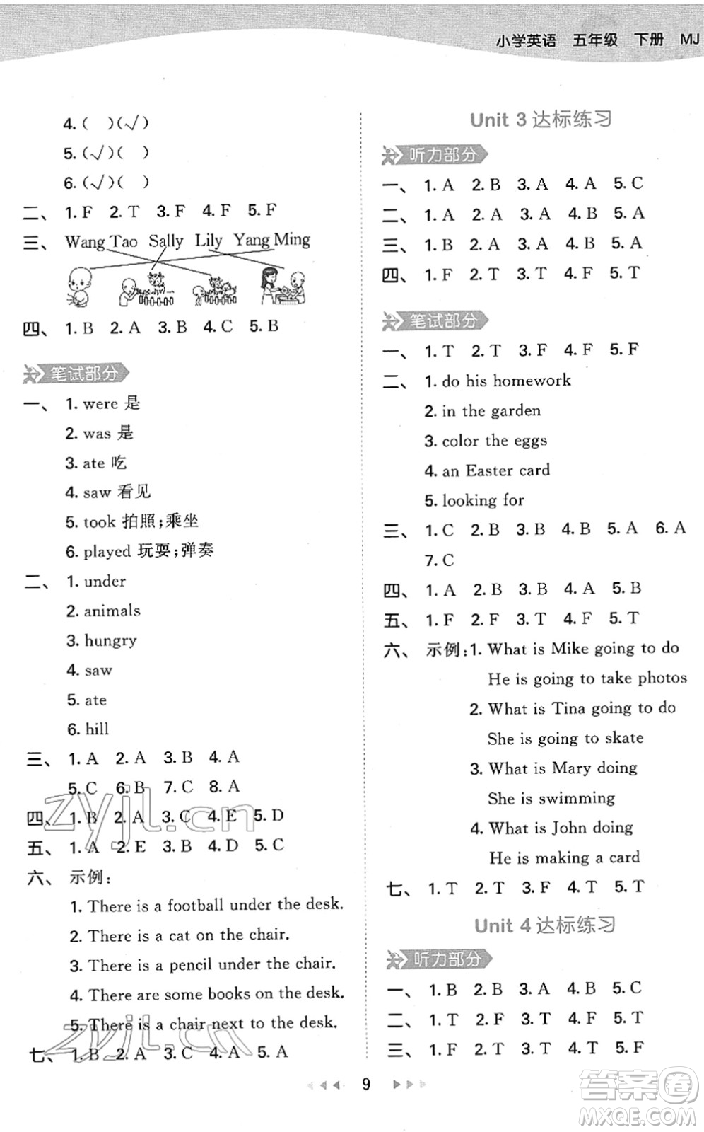 教育科學(xué)出版社2022春季53天天練五年級英語下冊MJ閩教版答案