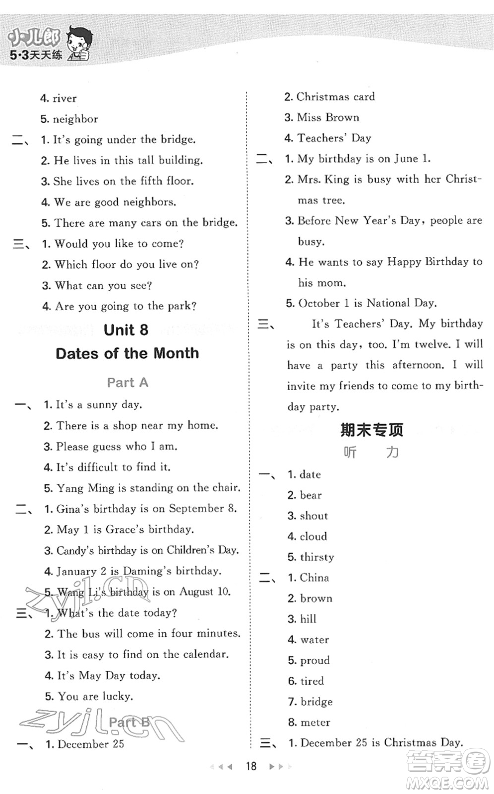 教育科學(xué)出版社2022春季53天天練五年級英語下冊MJ閩教版答案