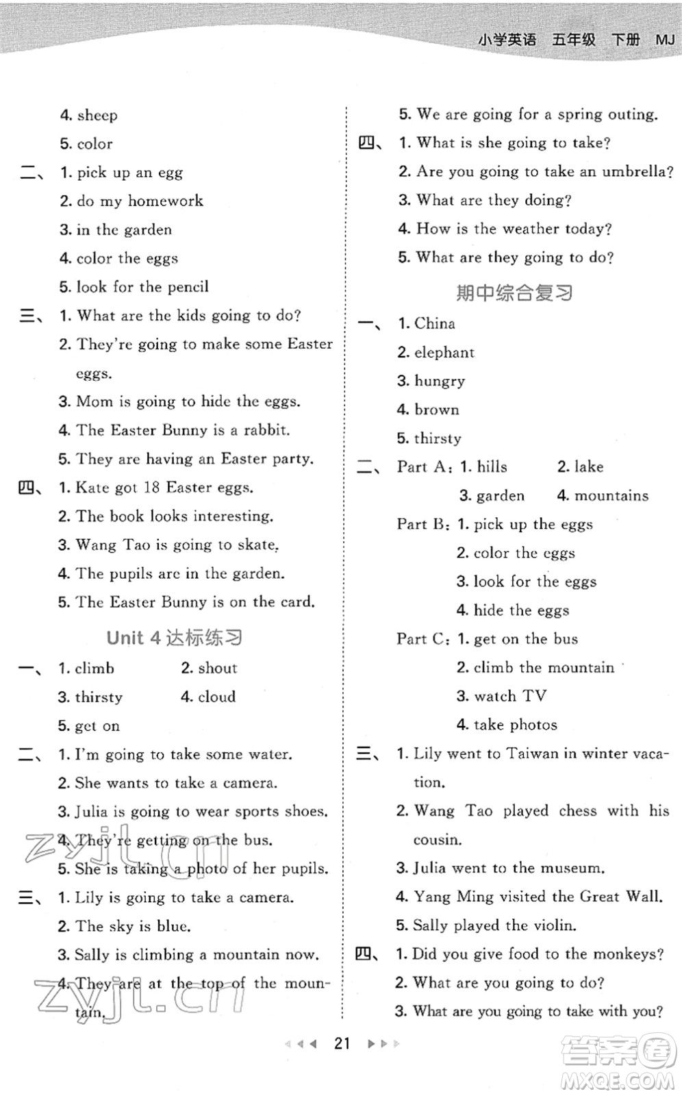 教育科學(xué)出版社2022春季53天天練五年級英語下冊MJ閩教版答案